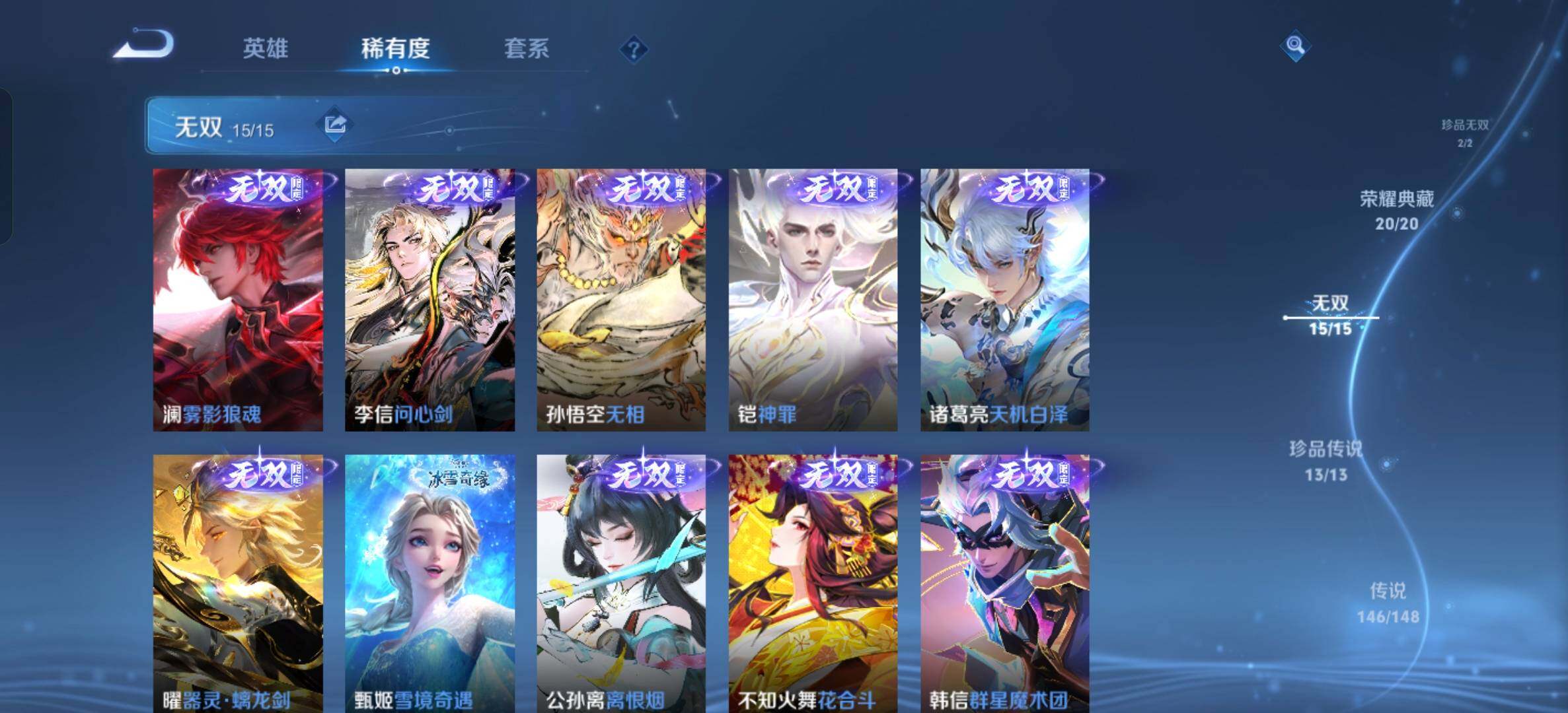 WZXS4712480王者荣耀账号详情图22