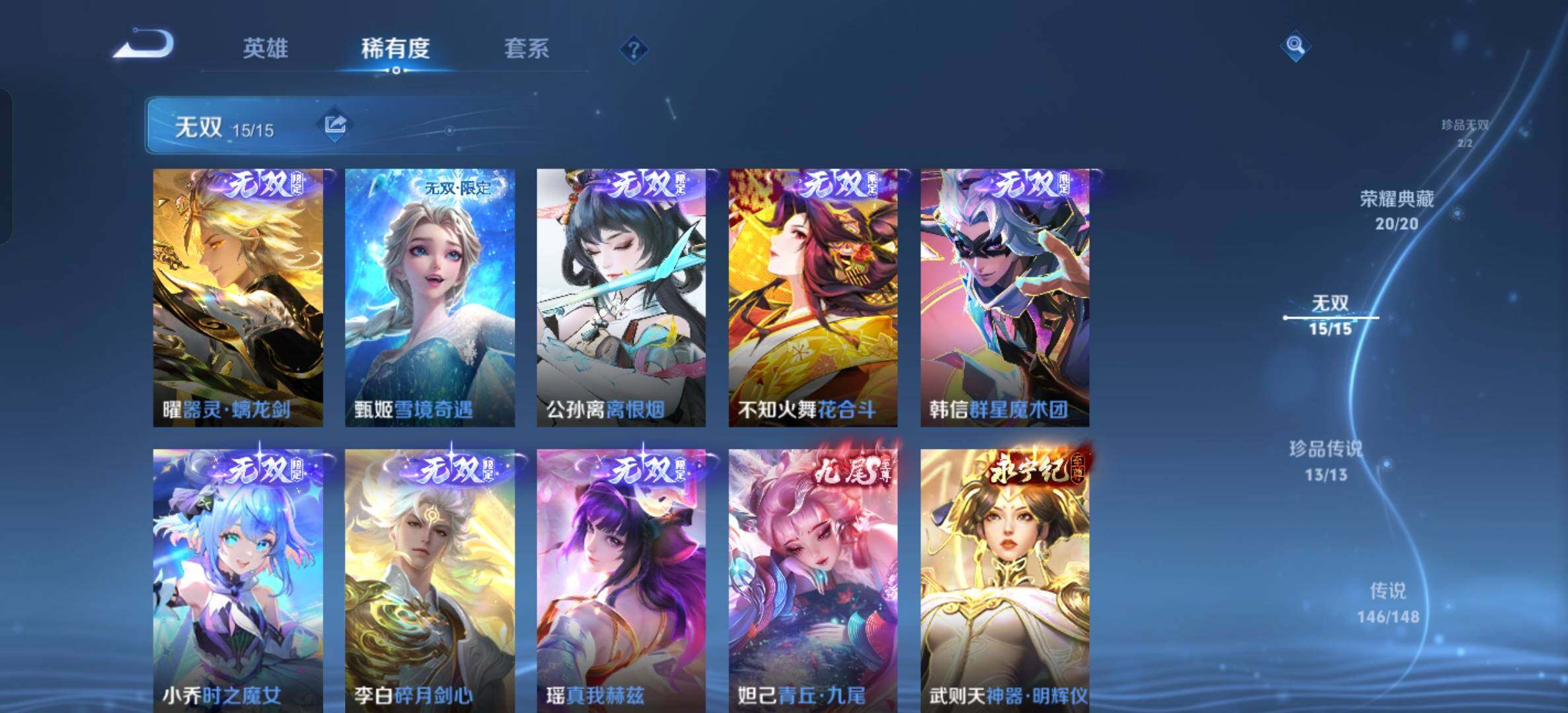 WZXS4712480王者荣耀账号详情图23