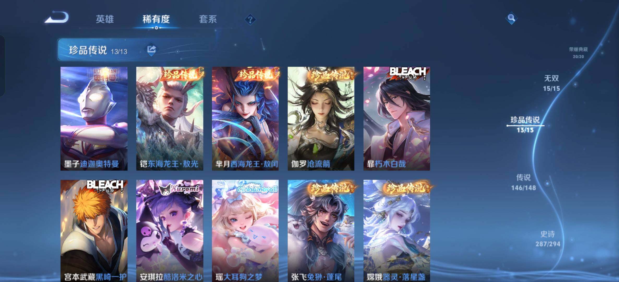 WZXS4712480王者荣耀账号详情图24