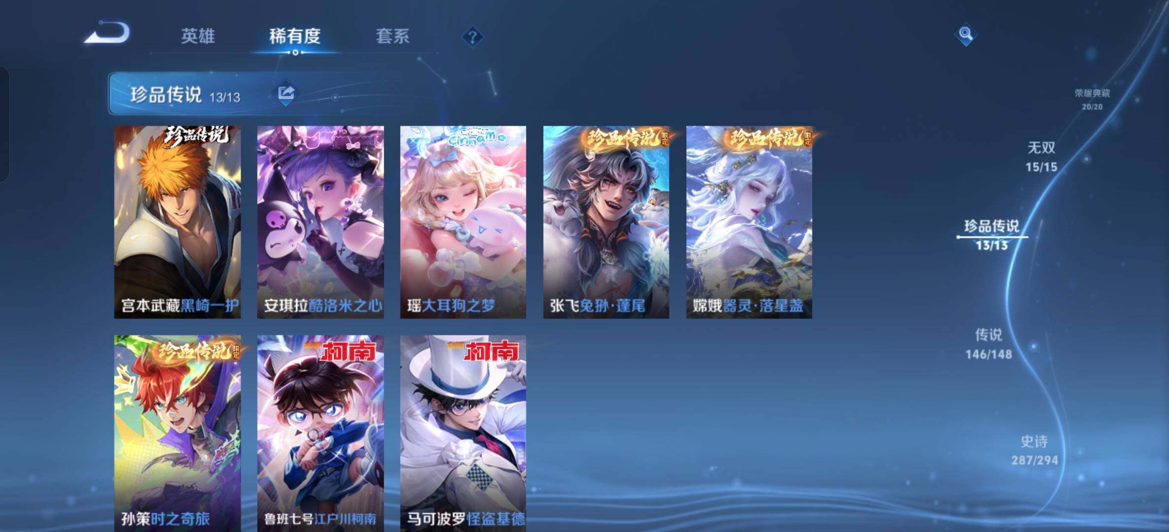 WZXS4712480王者荣耀账号详情图25