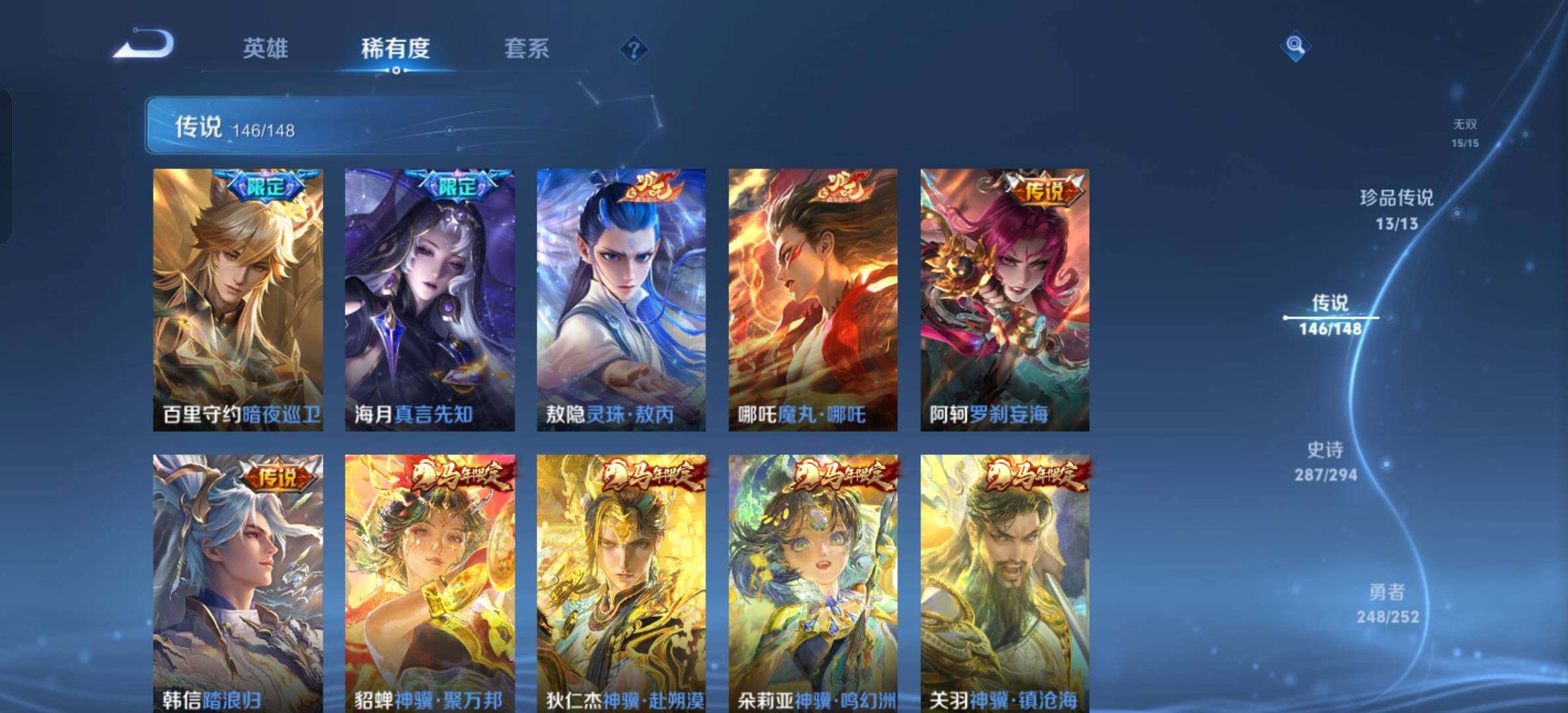 WZXS4712480王者荣耀账号详情图26