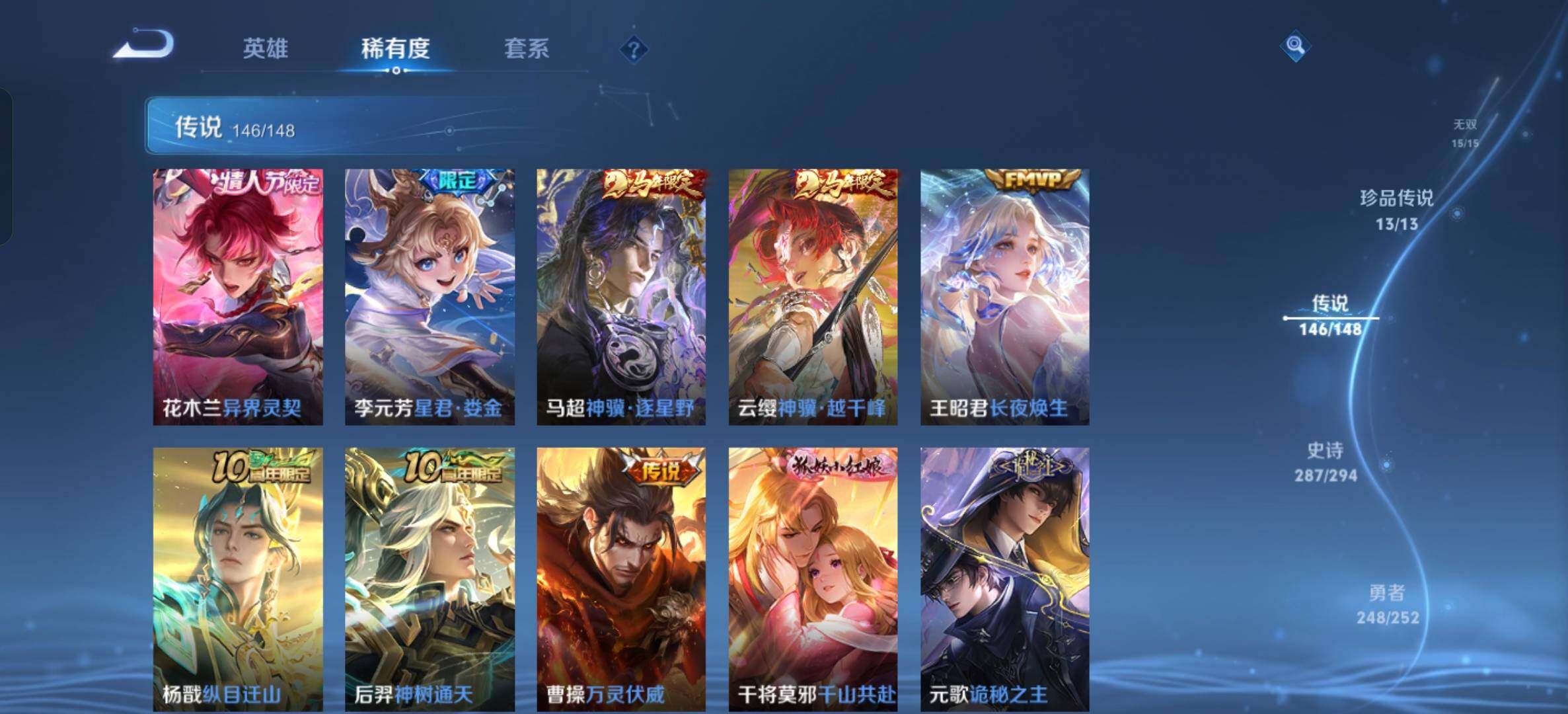 WZXS4712480王者荣耀账号详情图27