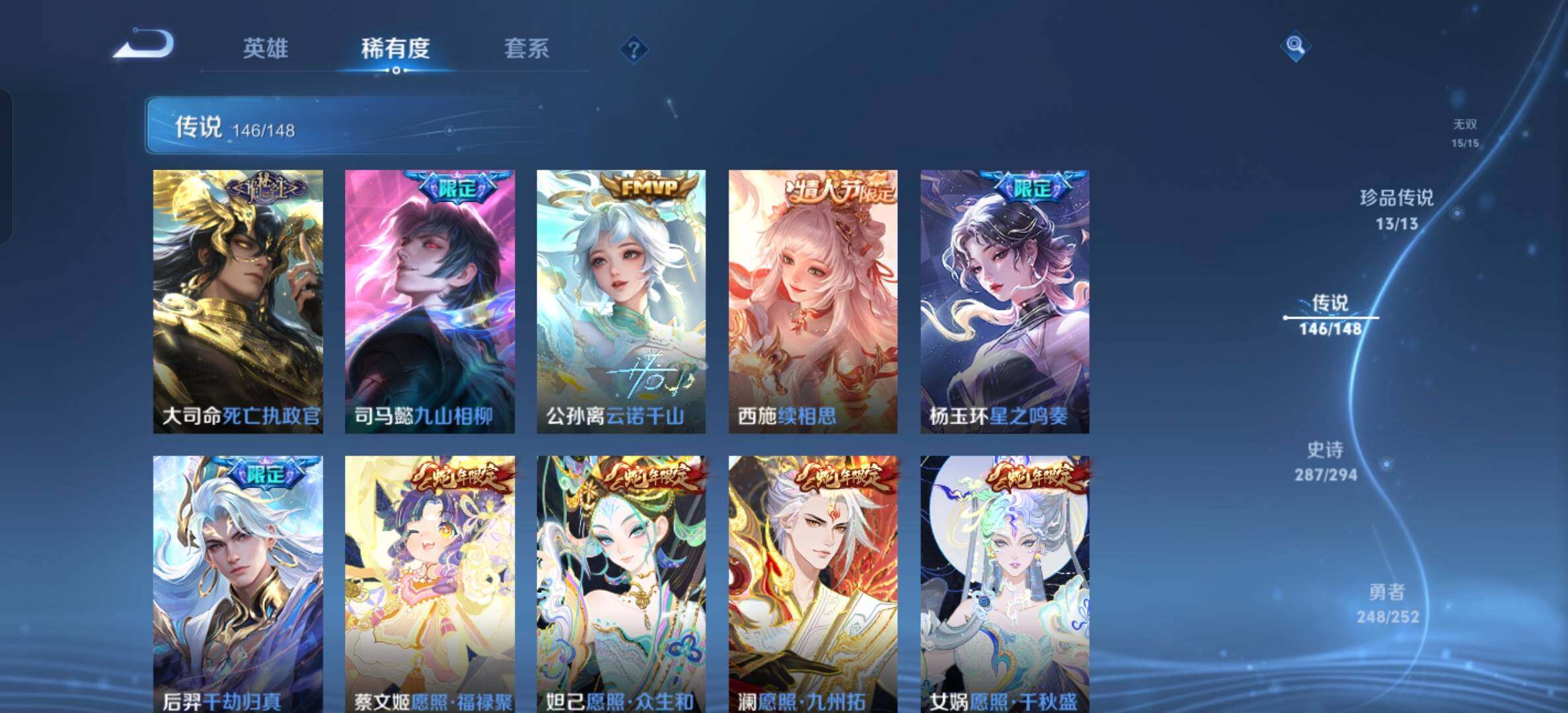 WZXS4712480王者荣耀账号详情图28