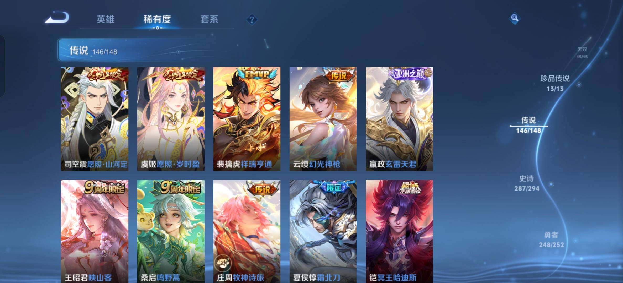 WZXS4712480王者荣耀账号详情图29