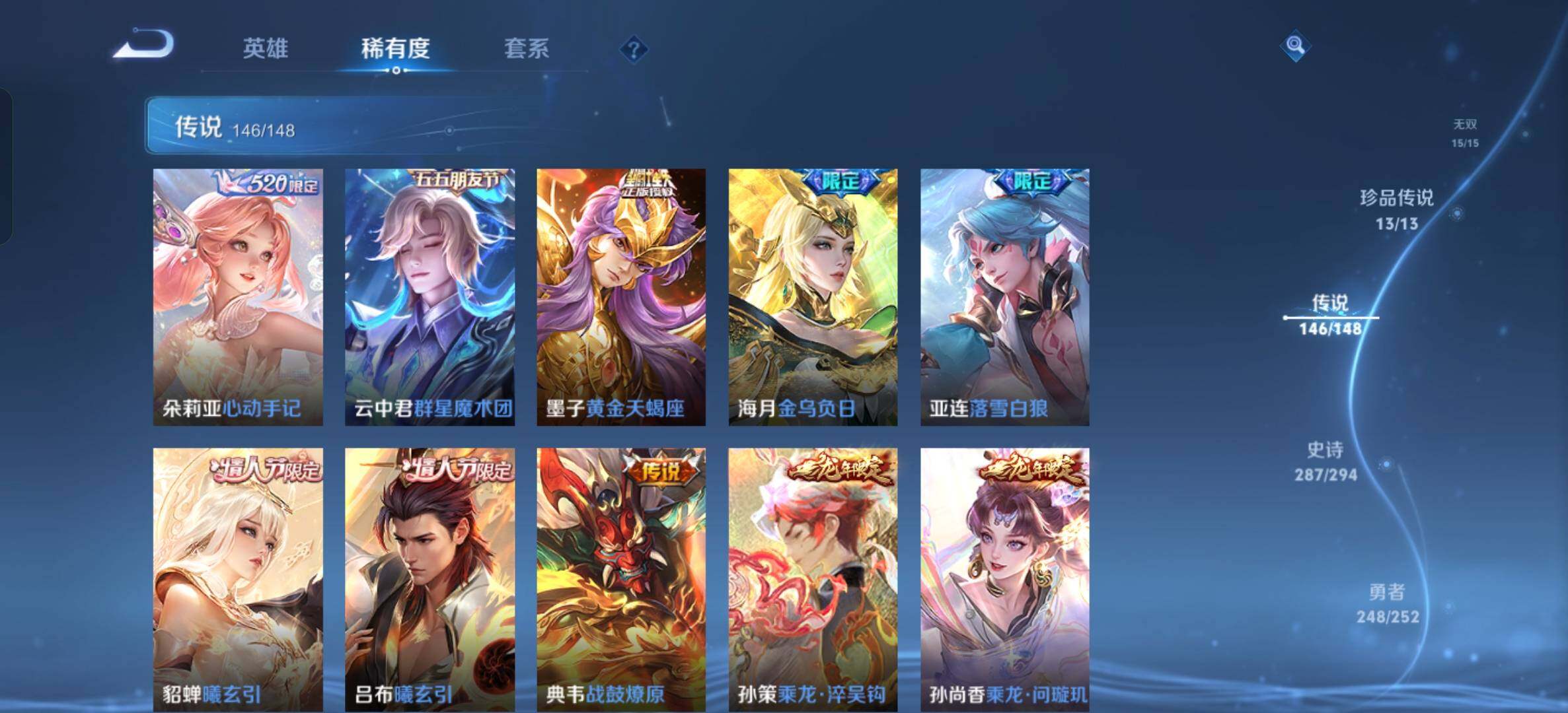 WZXS4712480王者荣耀账号详情图30