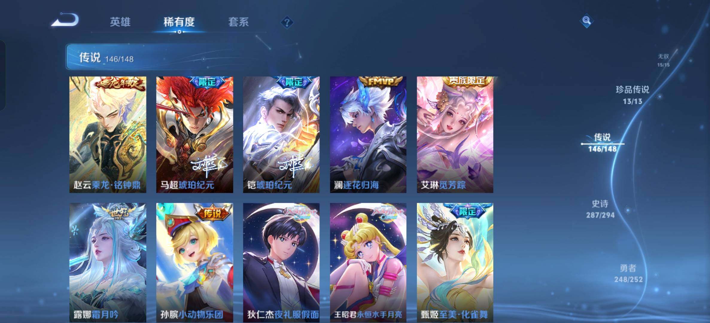 WZXS4712480王者荣耀账号详情图31