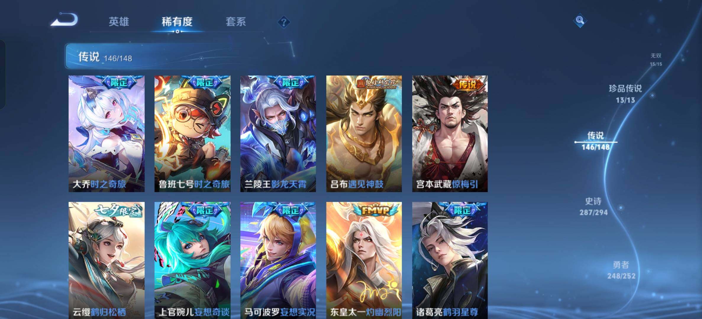 WZXS4712480王者荣耀账号详情图32