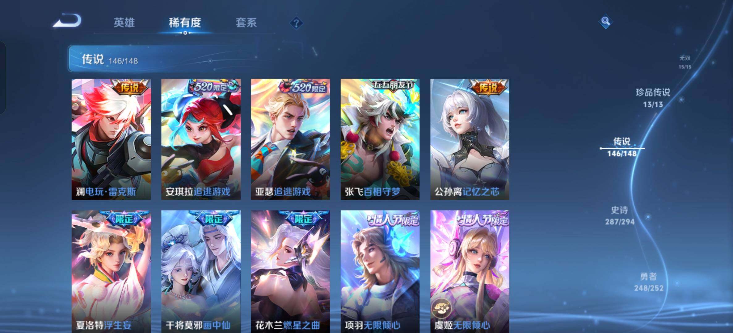 WZXS4712480王者荣耀账号详情图33