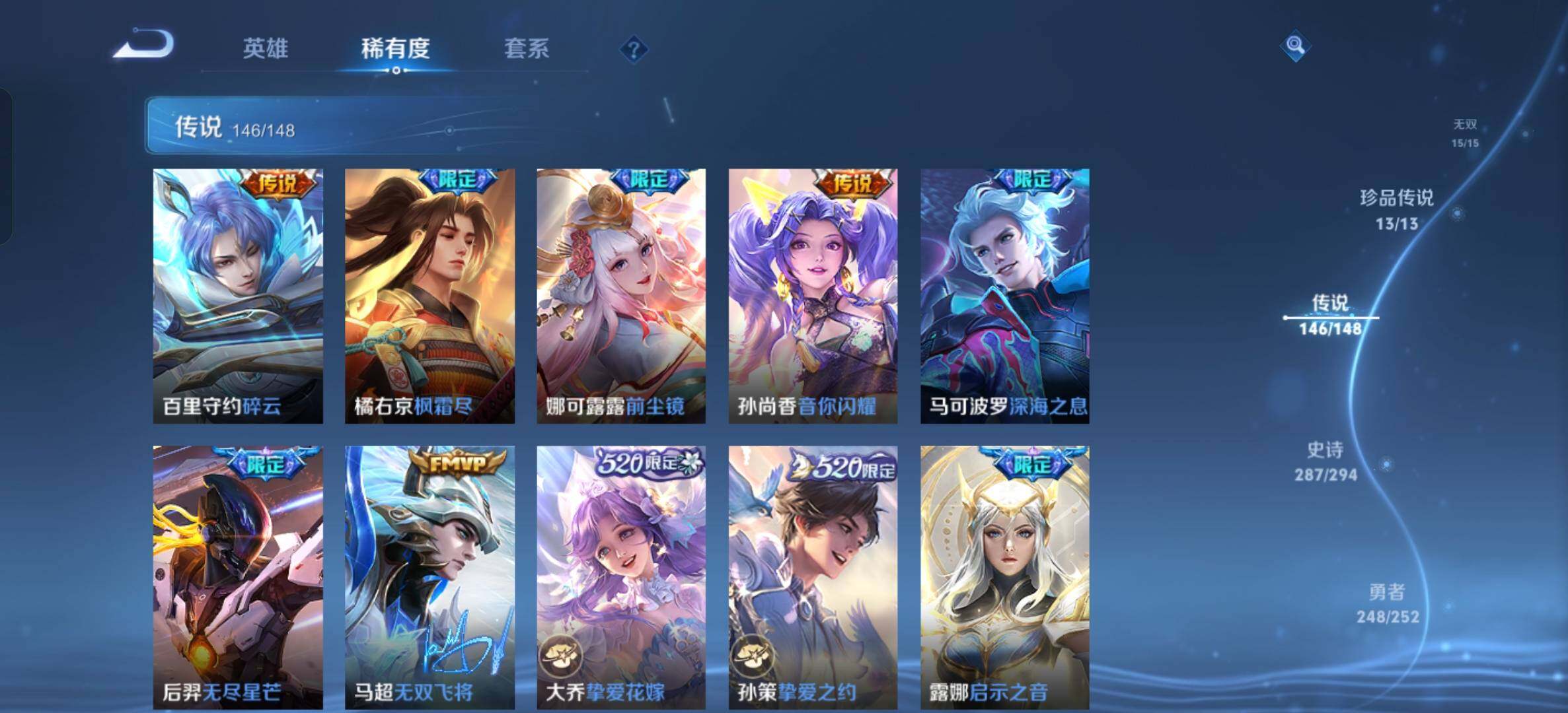 WZXS4712480王者荣耀账号详情图35