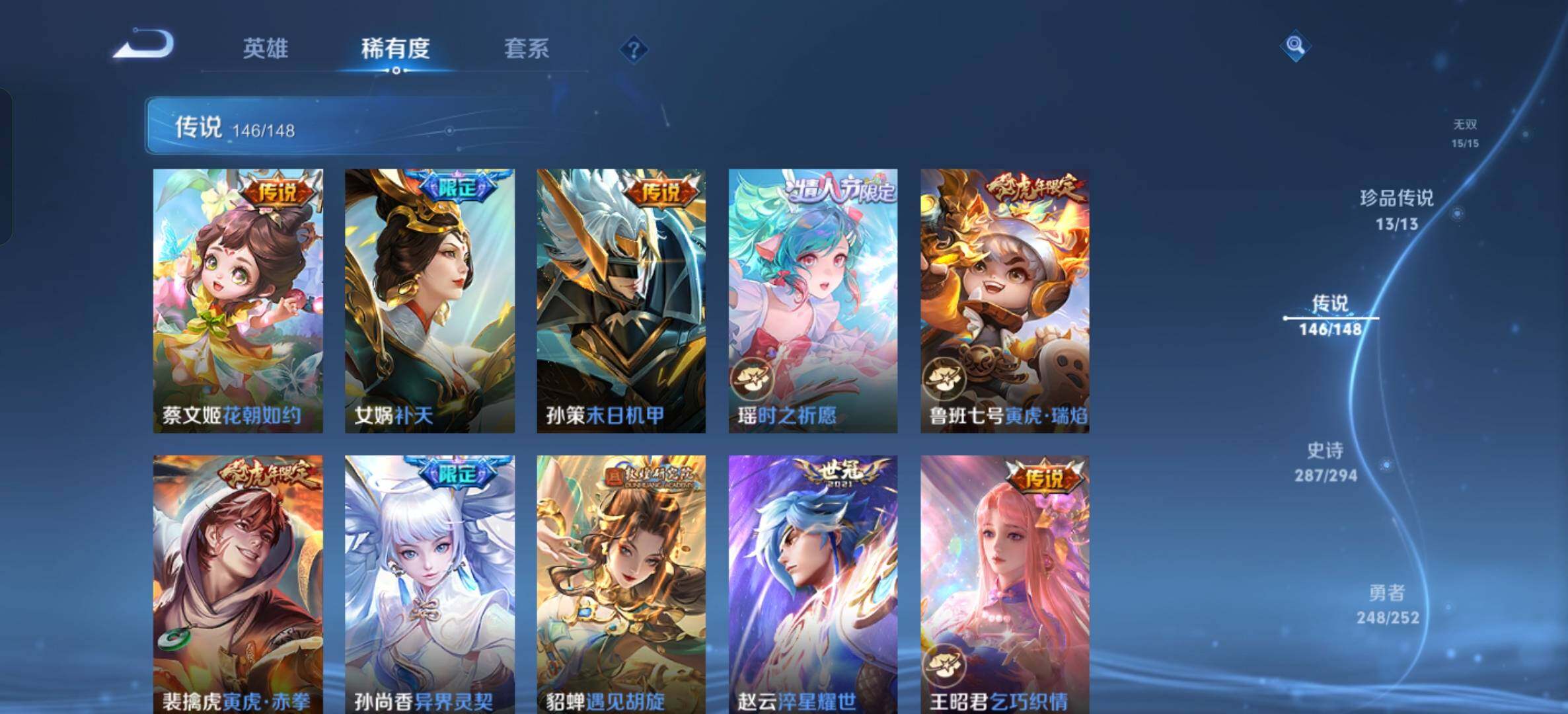 WZXS4712480王者荣耀账号详情图36