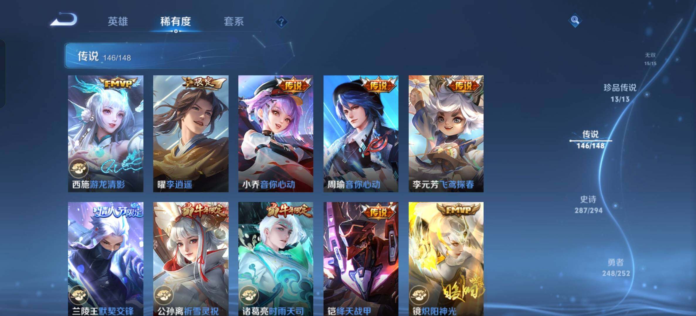 WZXS4712480王者荣耀账号详情图37