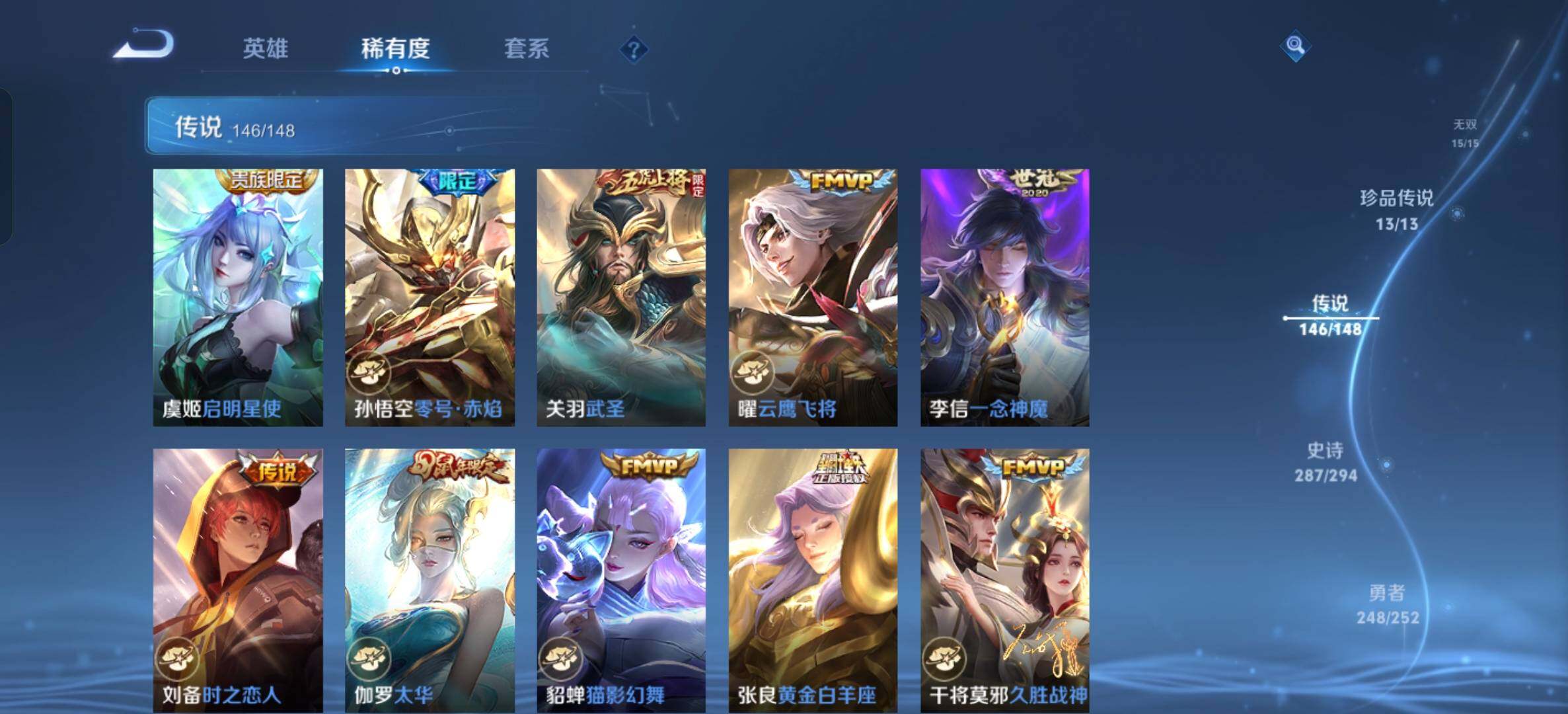 WZXS4712480王者荣耀账号详情图38