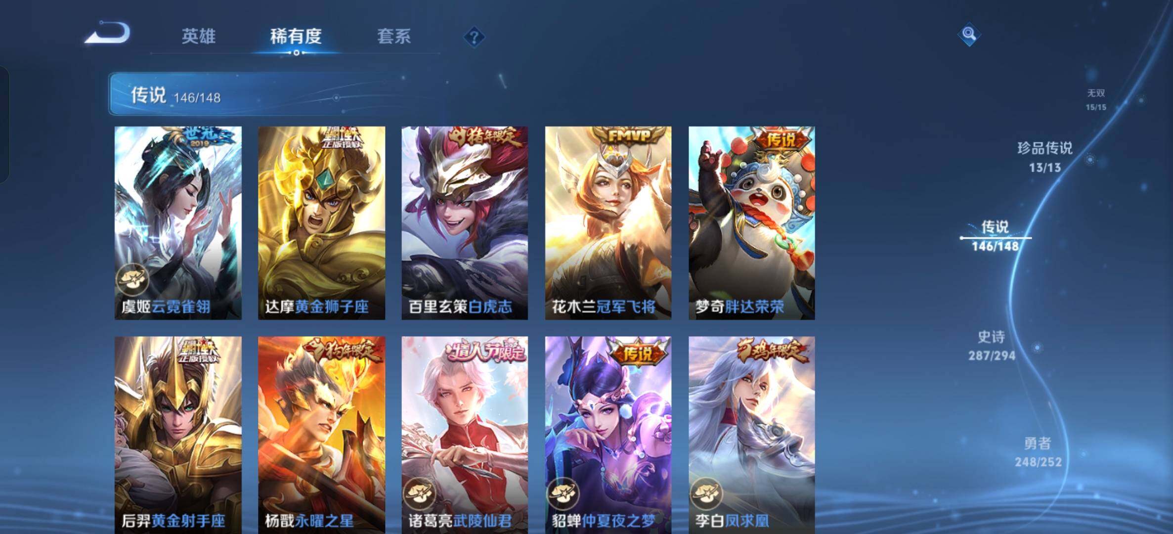 WZXS4712480王者荣耀账号详情图39