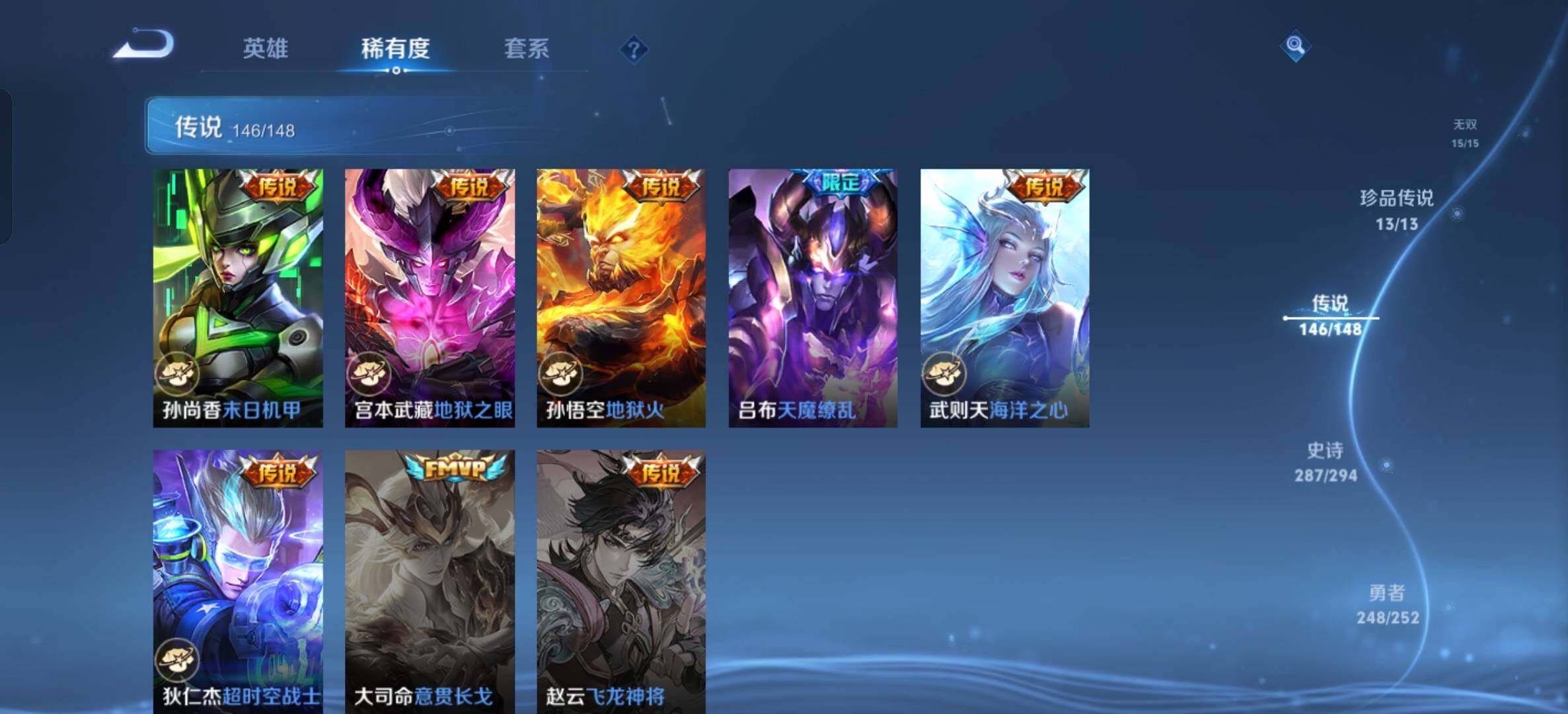 WZXS4712480王者荣耀账号详情图40