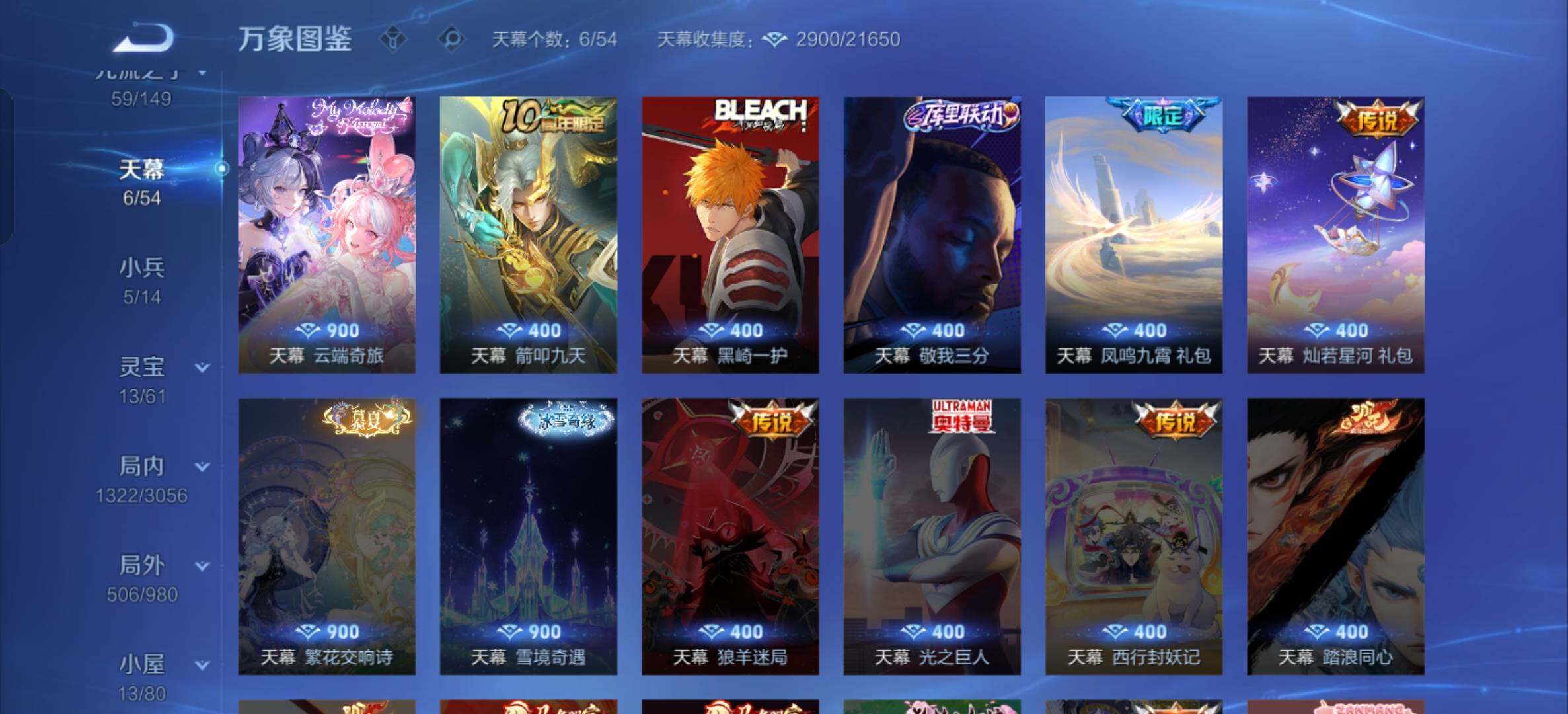 WZXS4712480王者荣耀账号详情图44