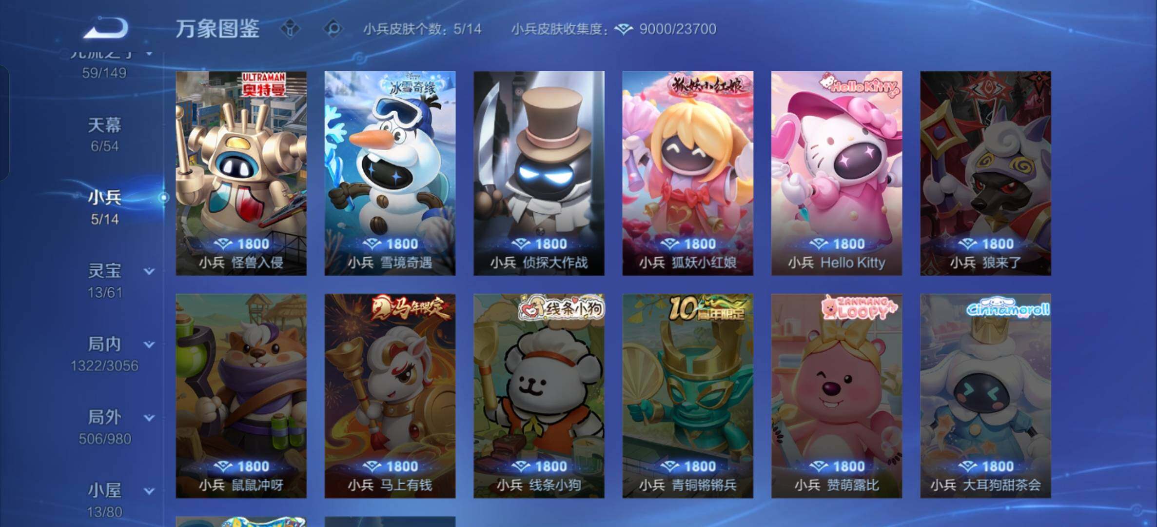 WZXS4712480王者荣耀账号详情图45