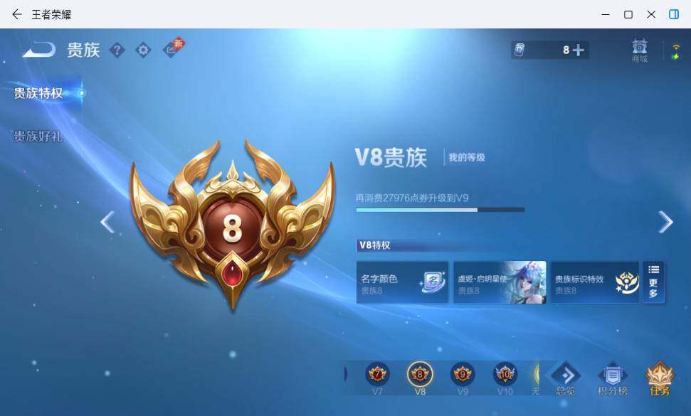 WZMMN4711350王者荣耀账号详情图9 WZMMN4711350王者荣耀账号详情图9