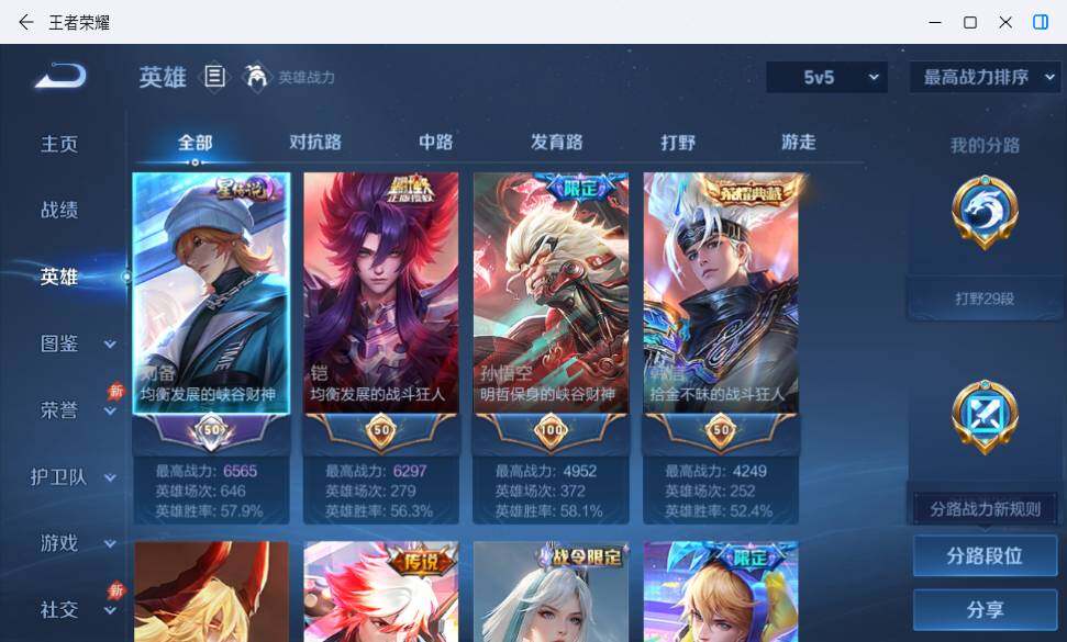 WZMMN4711350王者荣耀账号详情图13 WZMMN4711350王者荣耀账号详情图13