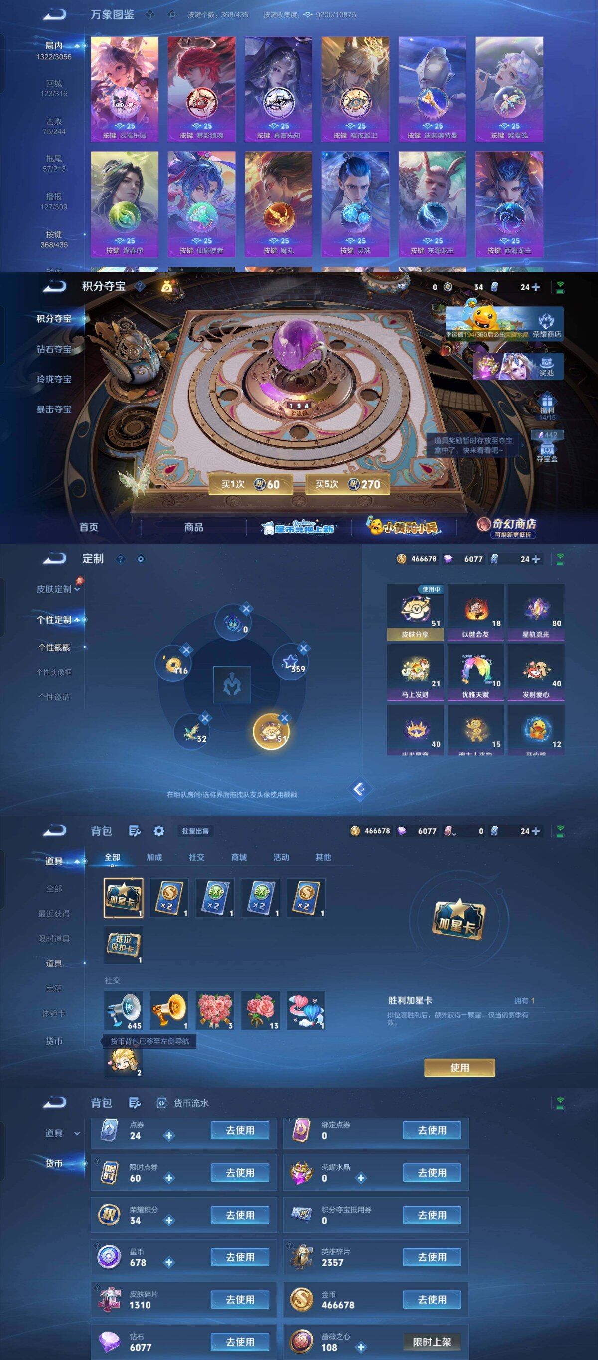 WZXS4712480王者荣耀账号详情图46
