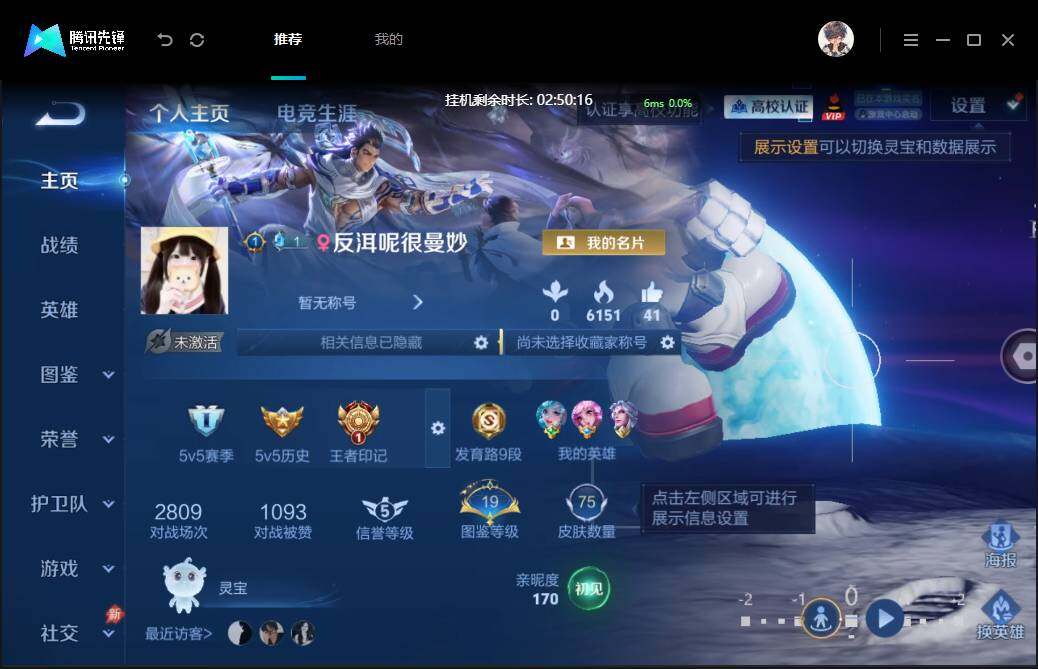 账号详情图片