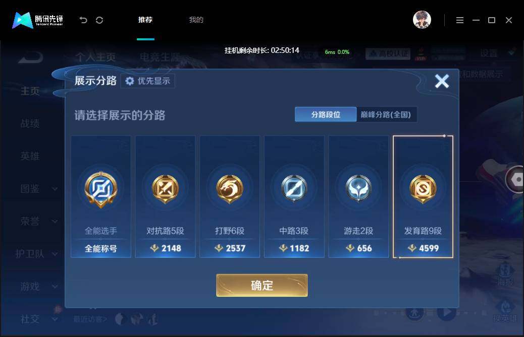 账号详情图片