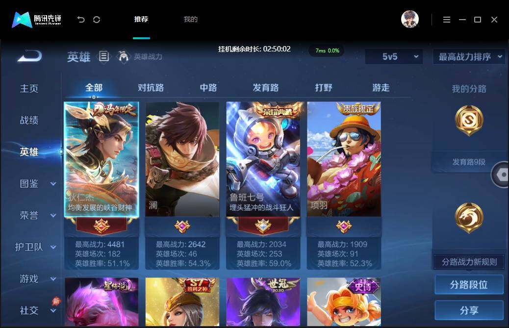 账号详情图片