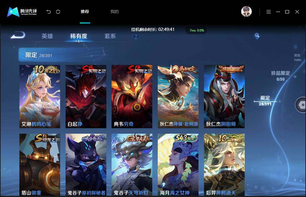 账号详情图片