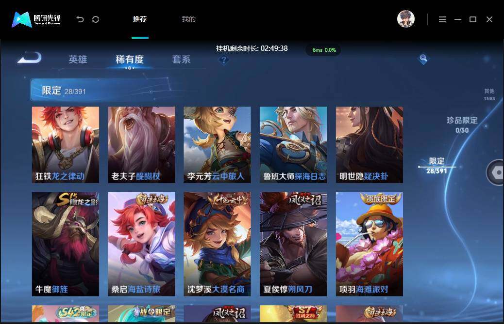 账号详情图片