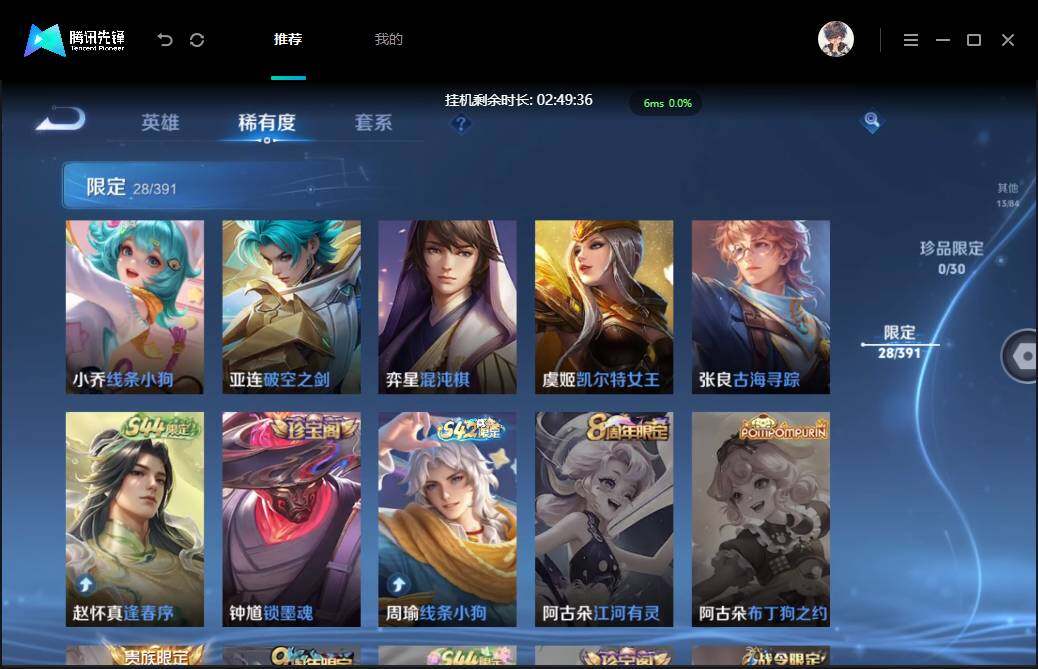账号详情图片