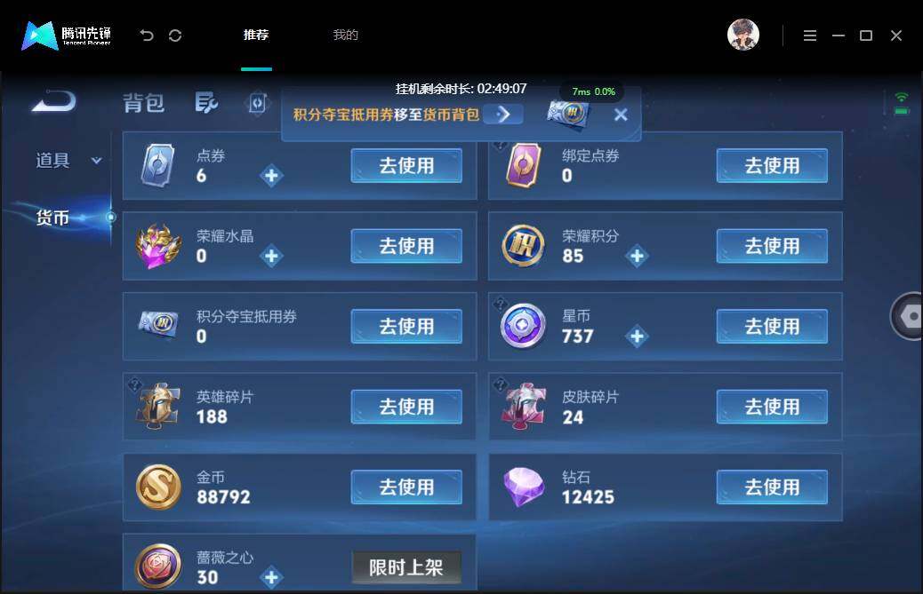 账号详情图片