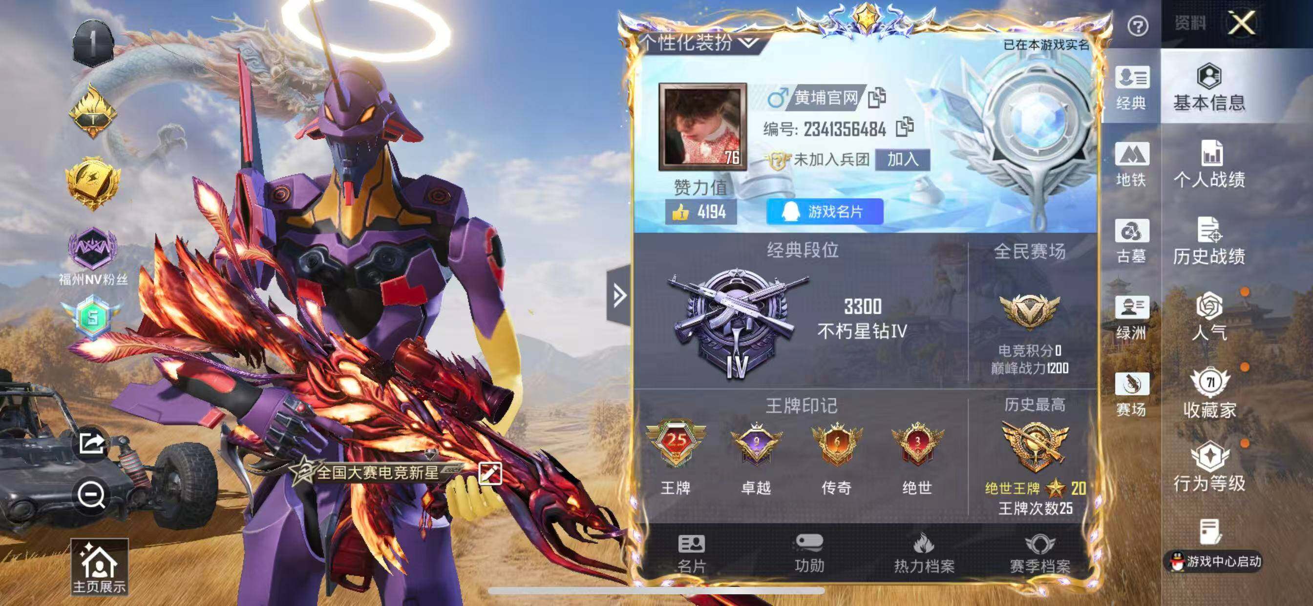 账号详情图片