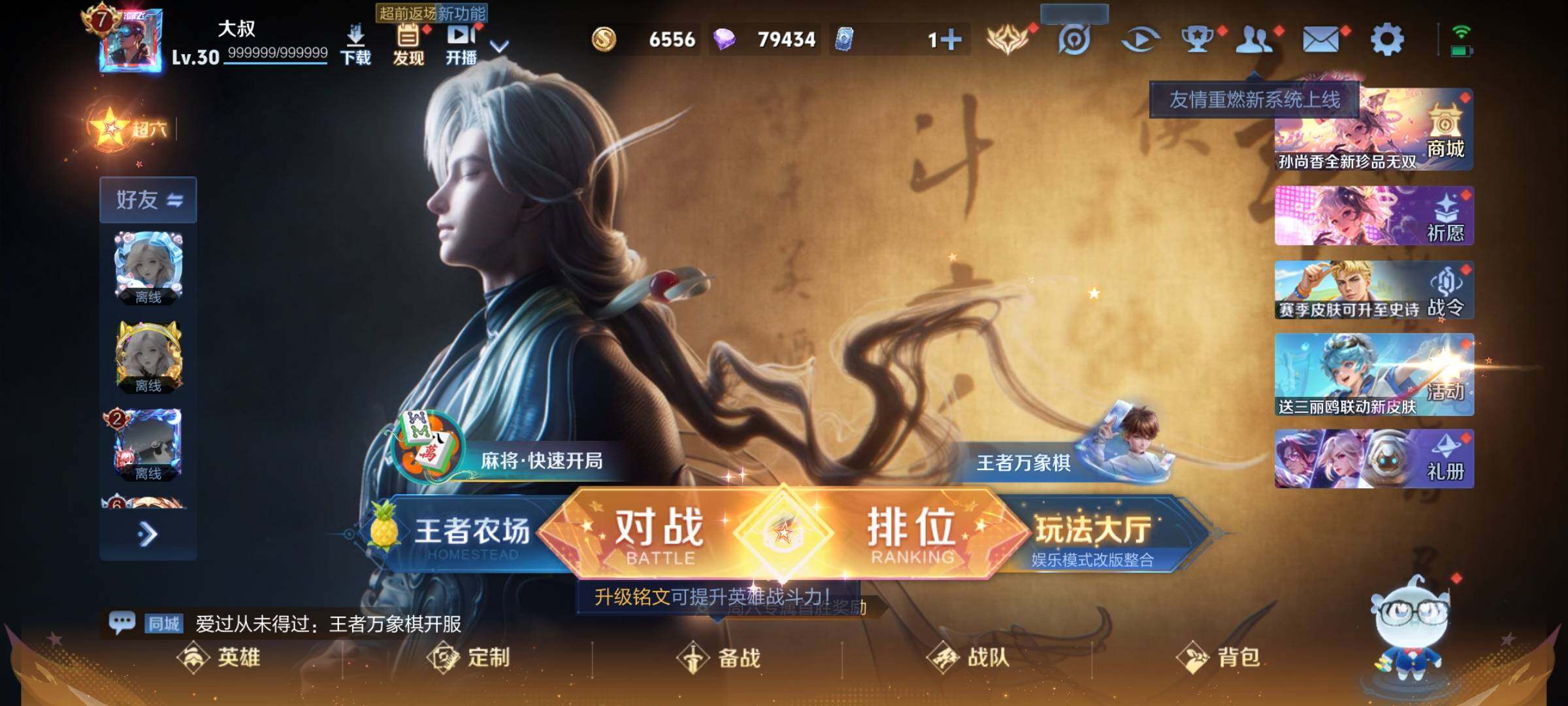 WZMMN4711370王者荣耀账号详情图7 WZMMN4711370王者荣耀账号详情图7
