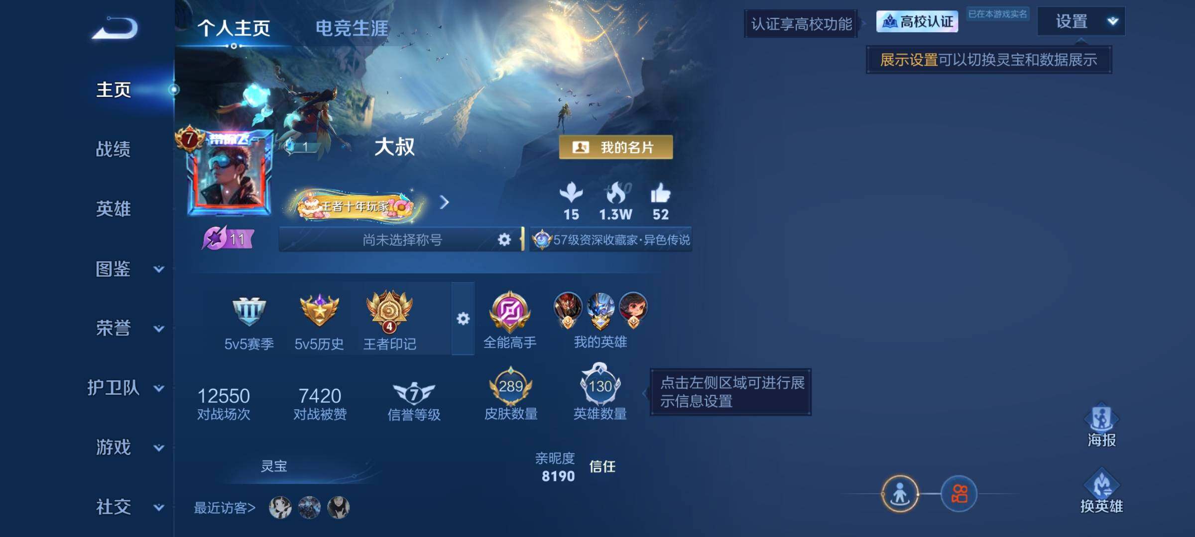 WZMMN4711370王者荣耀账号详情图8 WZMMN4711370王者荣耀账号详情图8