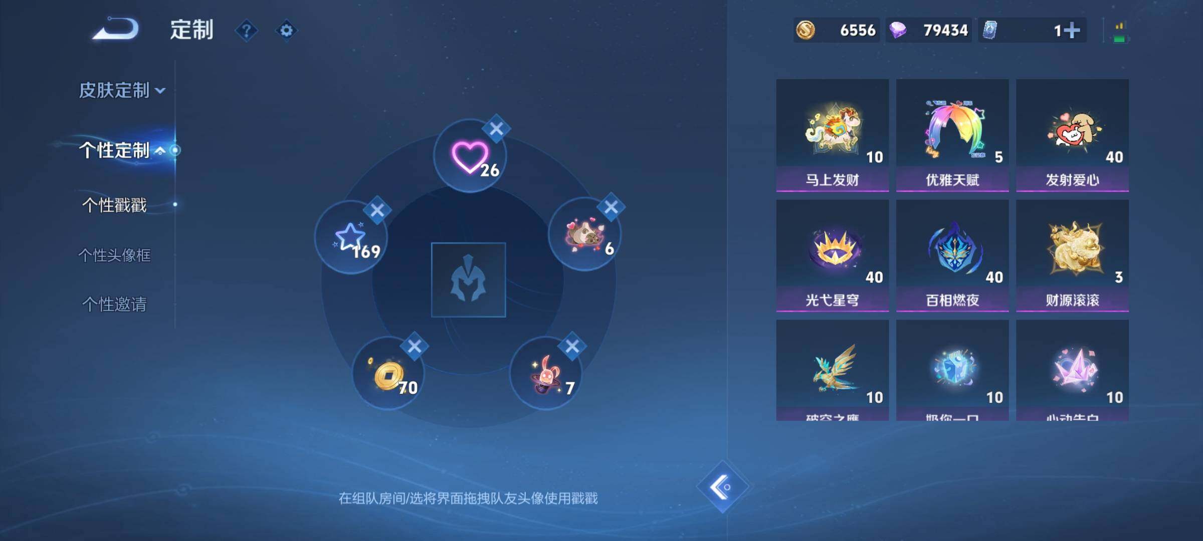 WZMMN4711370王者荣耀账号详情图10 WZMMN4711370王者荣耀账号详情图10