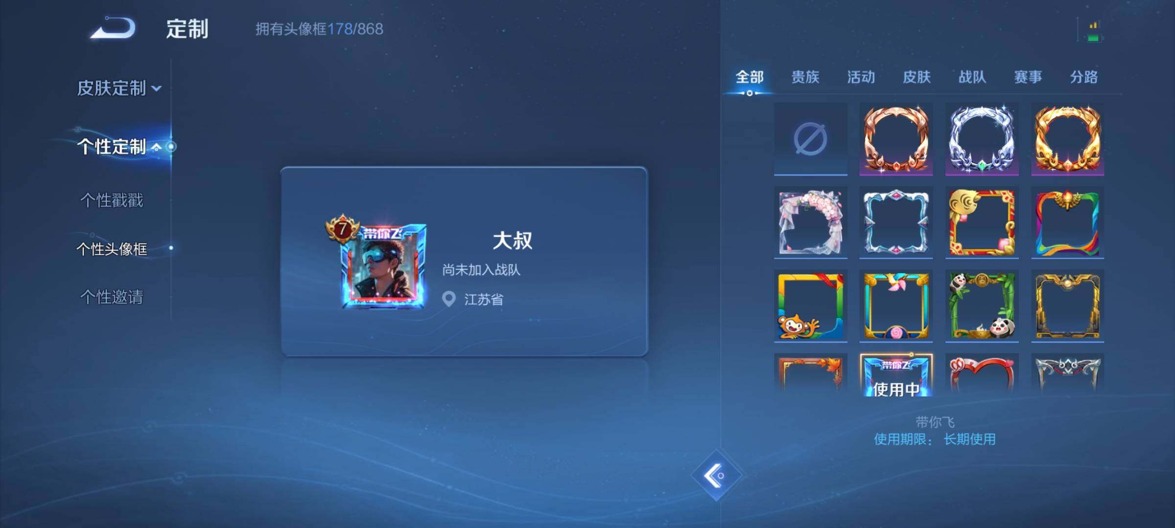 WZMMN4711370王者荣耀账号详情图11 WZMMN4711370王者荣耀账号详情图11