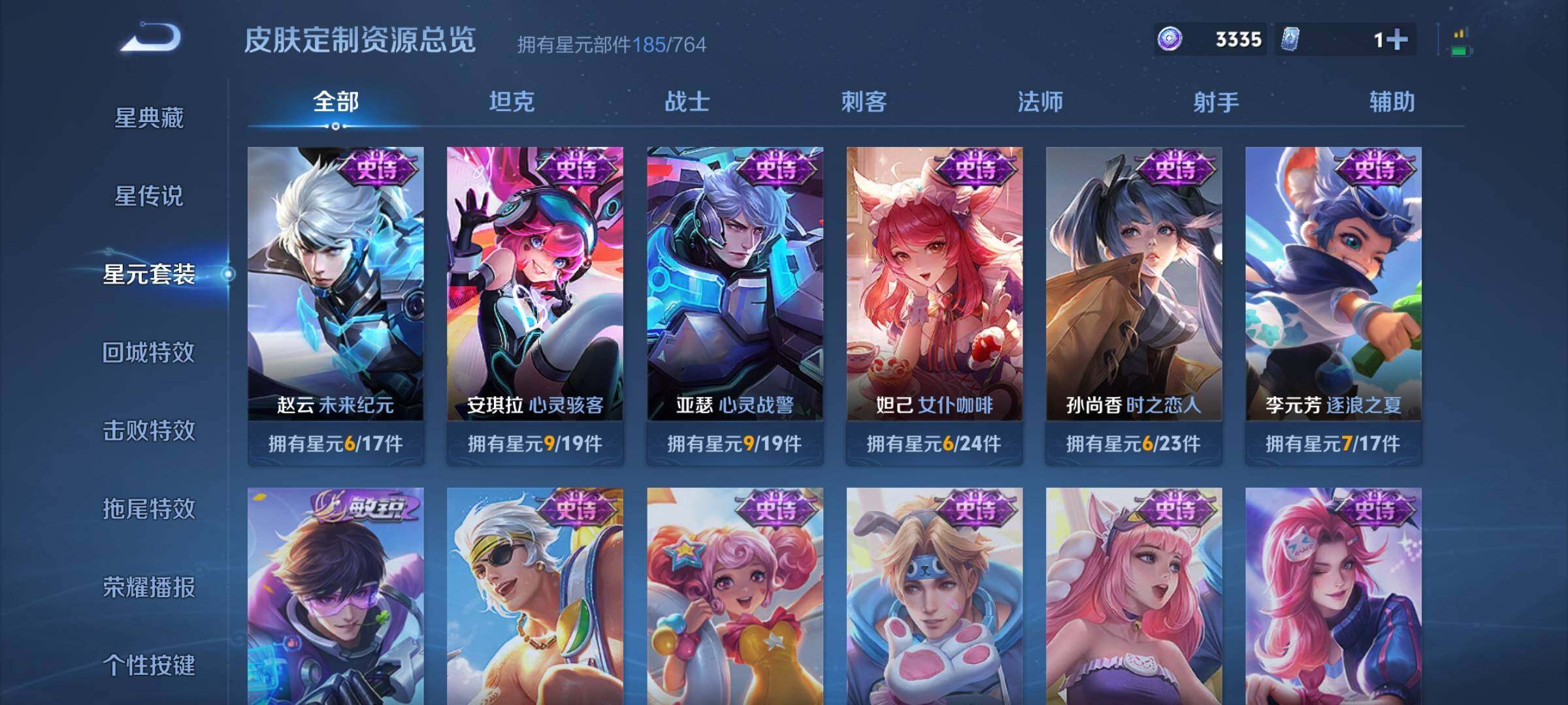 WZMMN4711370王者荣耀账号详情图13 WZMMN4711370王者荣耀账号详情图13