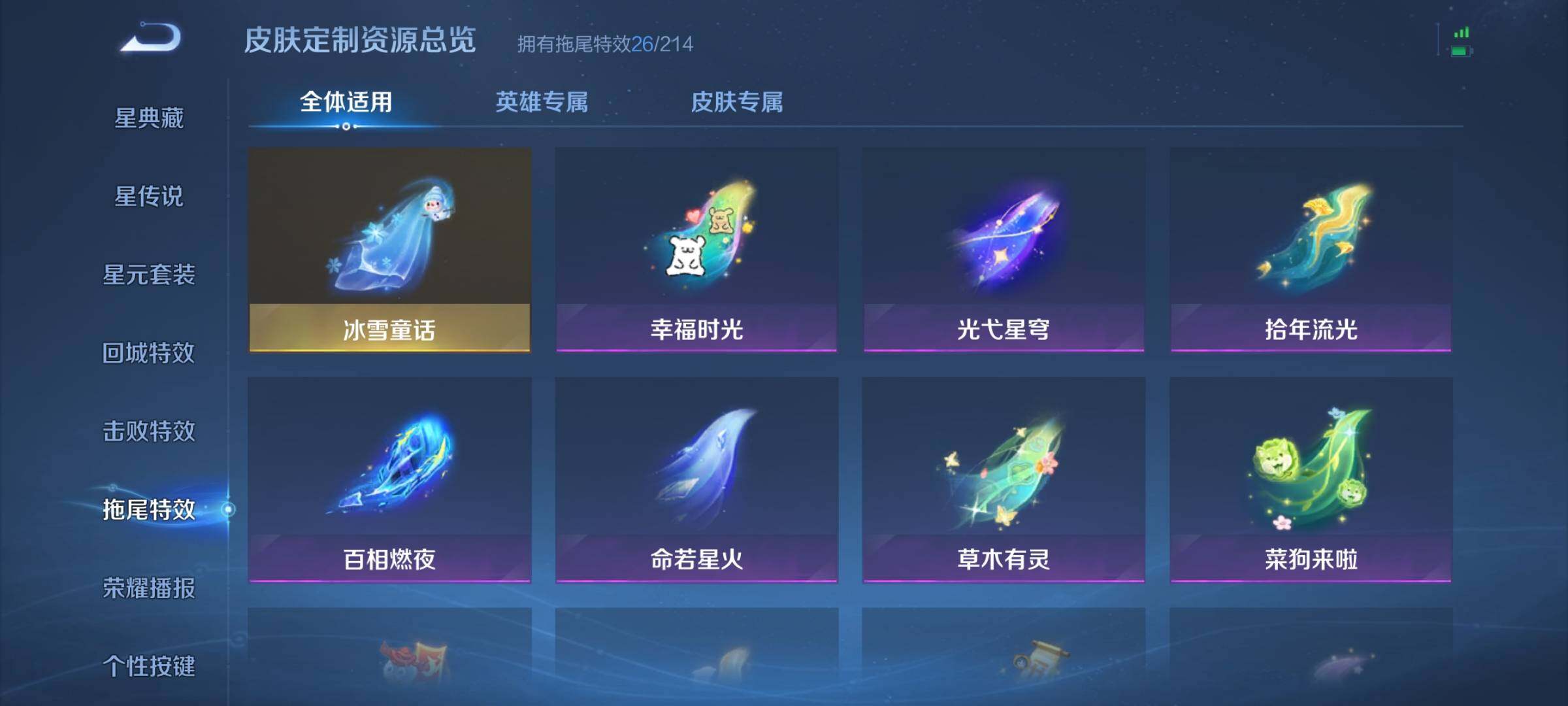 WZMMN4711370王者荣耀账号详情图16 WZMMN4711370王者荣耀账号详情图16