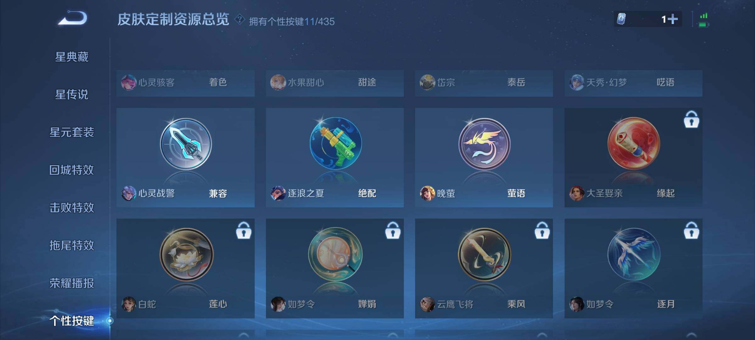 WZMMN4711370王者荣耀账号详情图19 WZMMN4711370王者荣耀账号详情图19