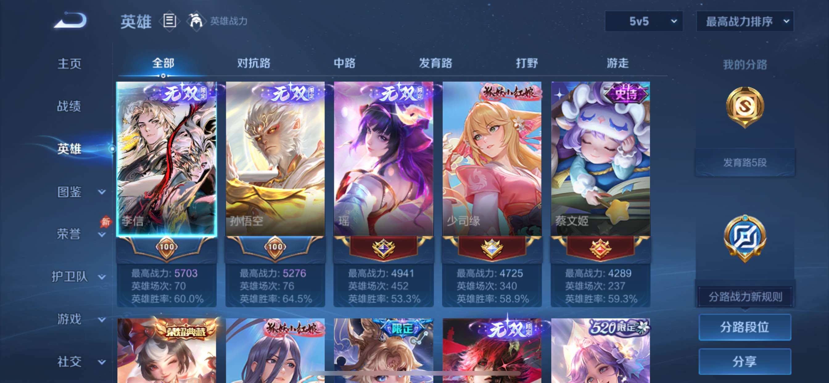 账号详情图片