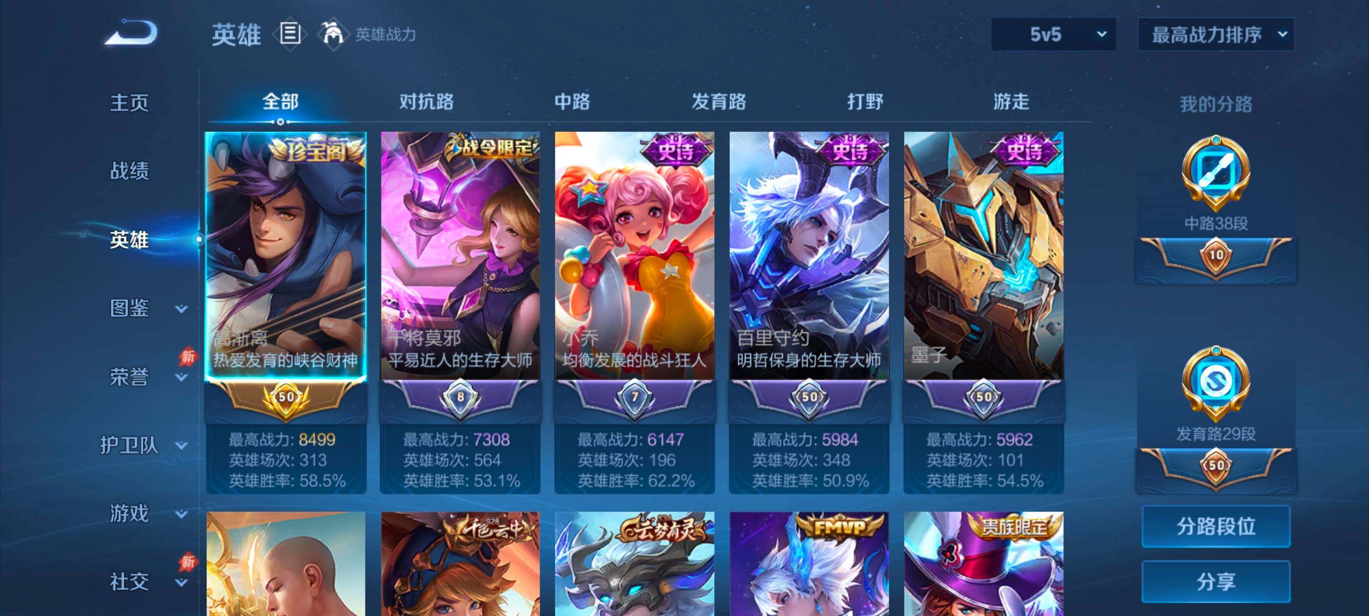 WZMMN4755423王者荣耀账号详情图9 WZMMN4755423王者荣耀账号详情图9