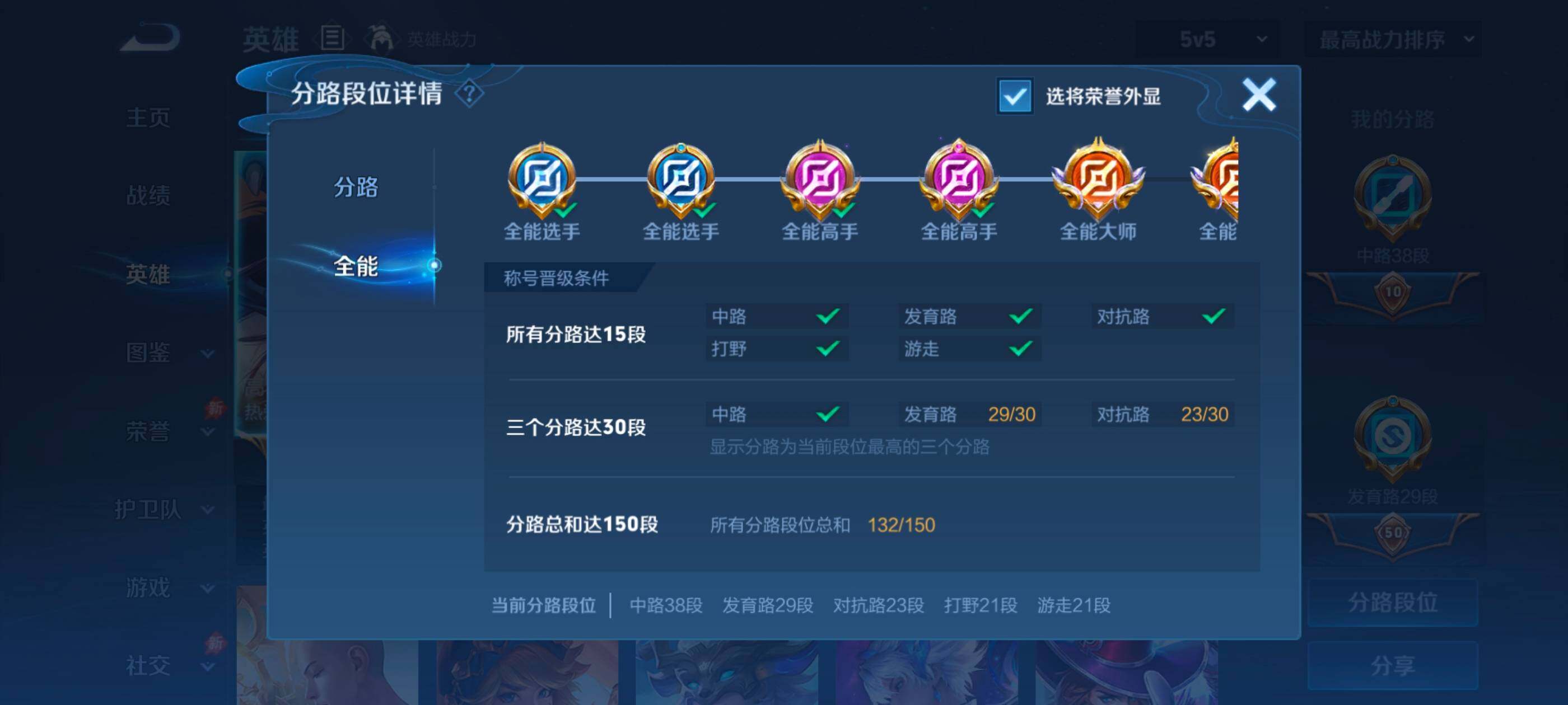 WZMMN4755423王者荣耀账号详情图10 WZMMN4755423王者荣耀账号详情图10