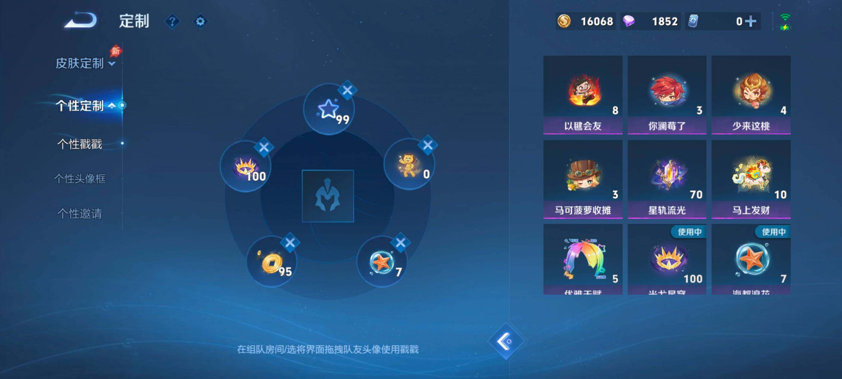 WZMMN4755423王者荣耀账号详情图12 WZMMN4755423王者荣耀账号详情图12