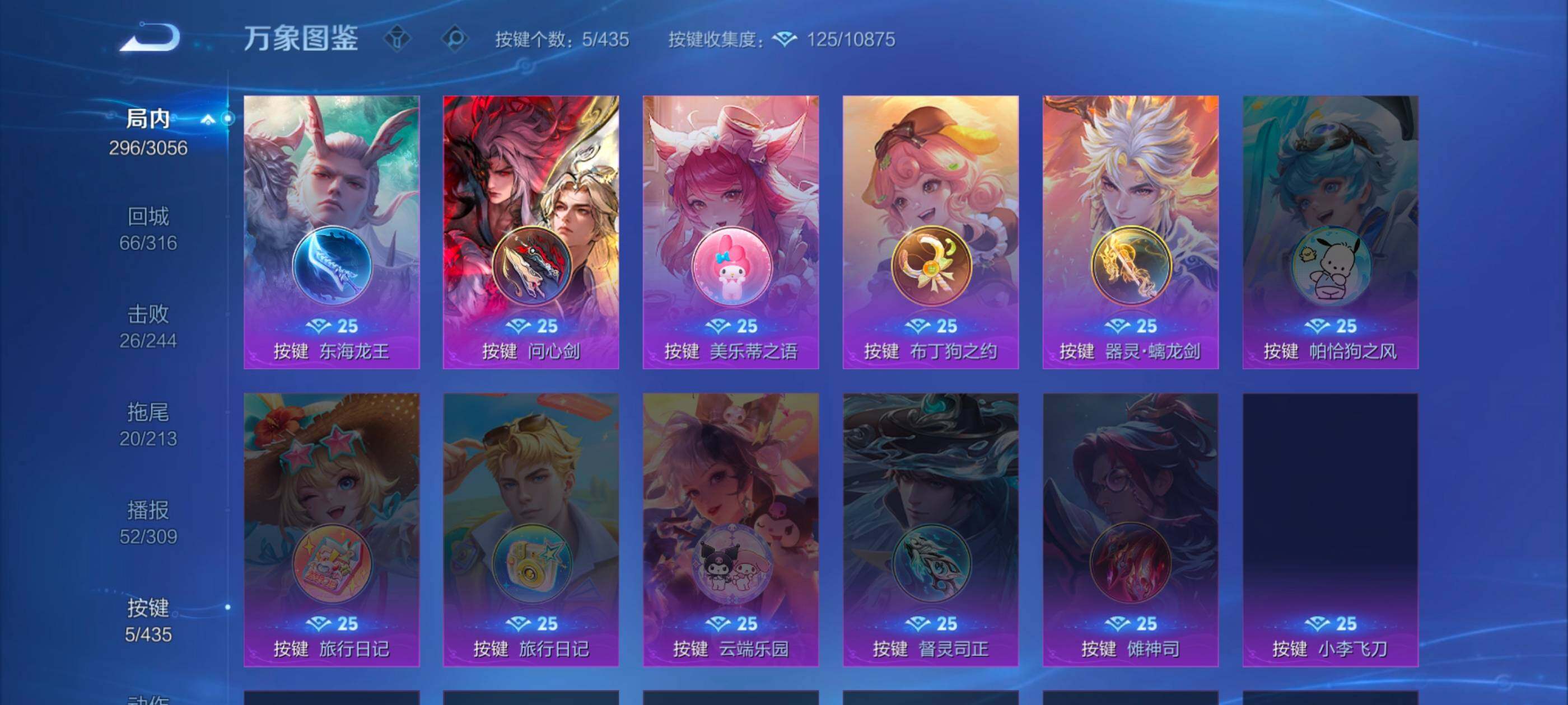 WZMMN4755423王者荣耀账号详情图14 WZMMN4755423王者荣耀账号详情图14