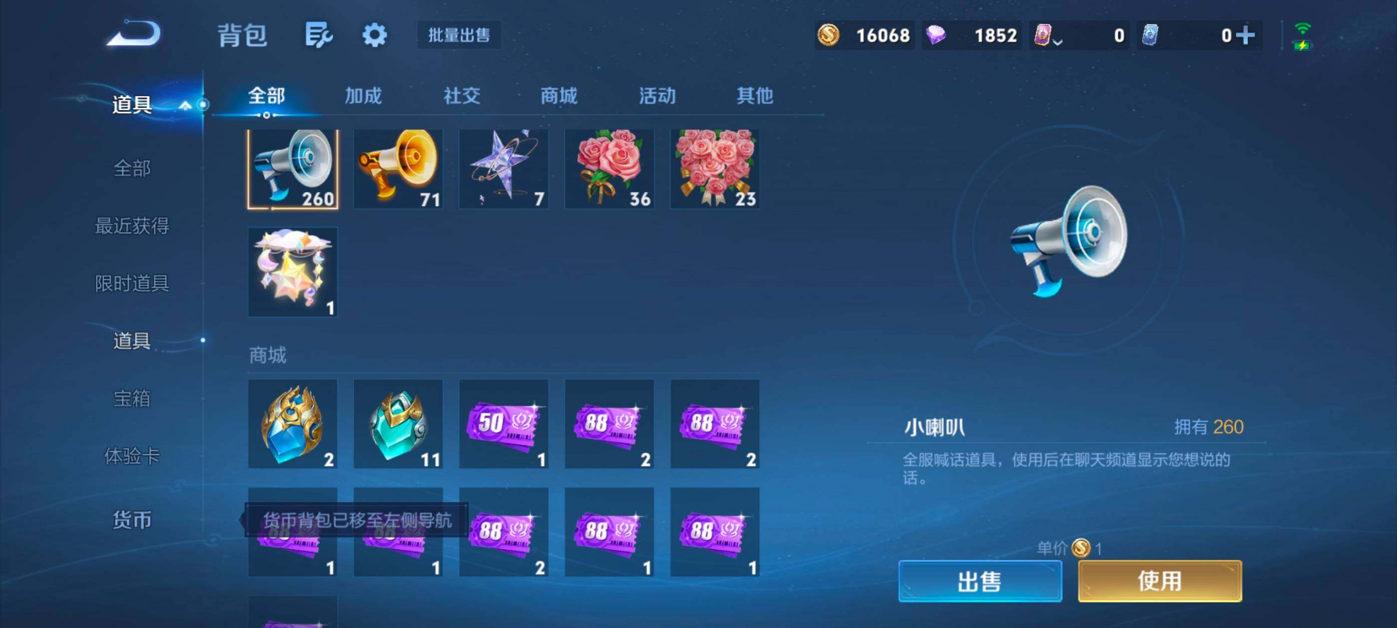WZMMN4755423王者荣耀账号详情图17 WZMMN4755423王者荣耀账号详情图17