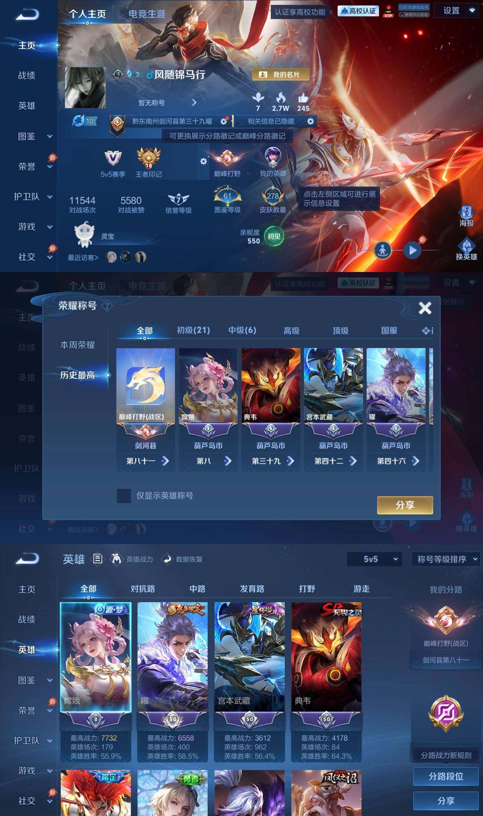 账号详情图片