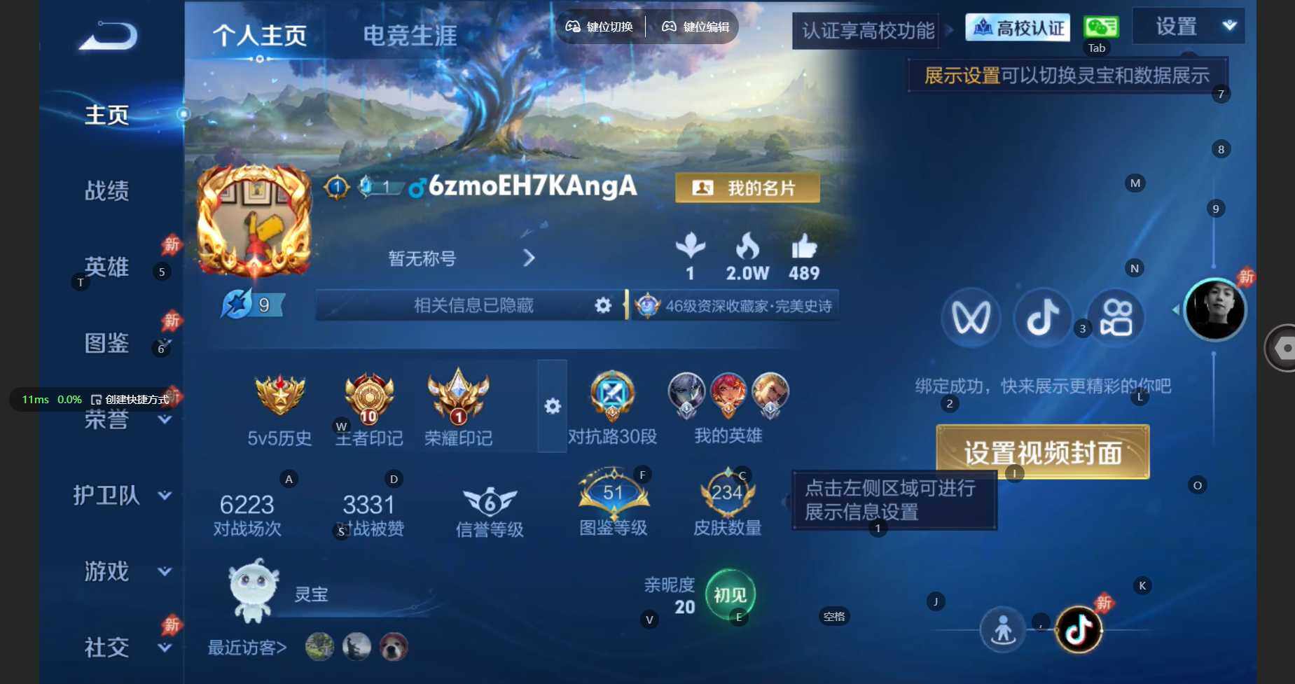 WZBSY4699133王者荣耀账号详情图2 WZBSY4699133王者荣耀账号详情图2
