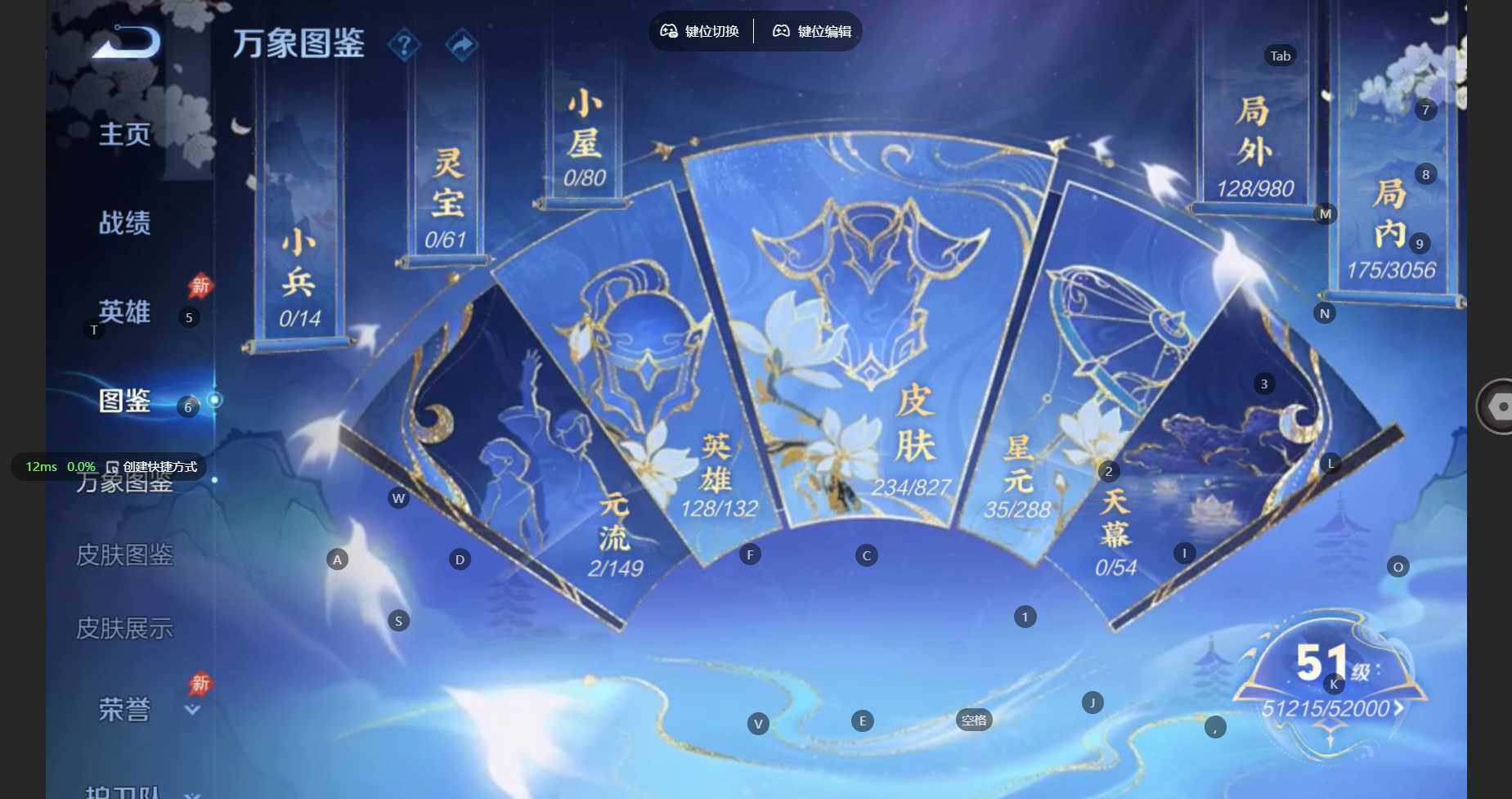WZBSY4699133王者荣耀账号详情图3 WZBSY4699133王者荣耀账号详情图3