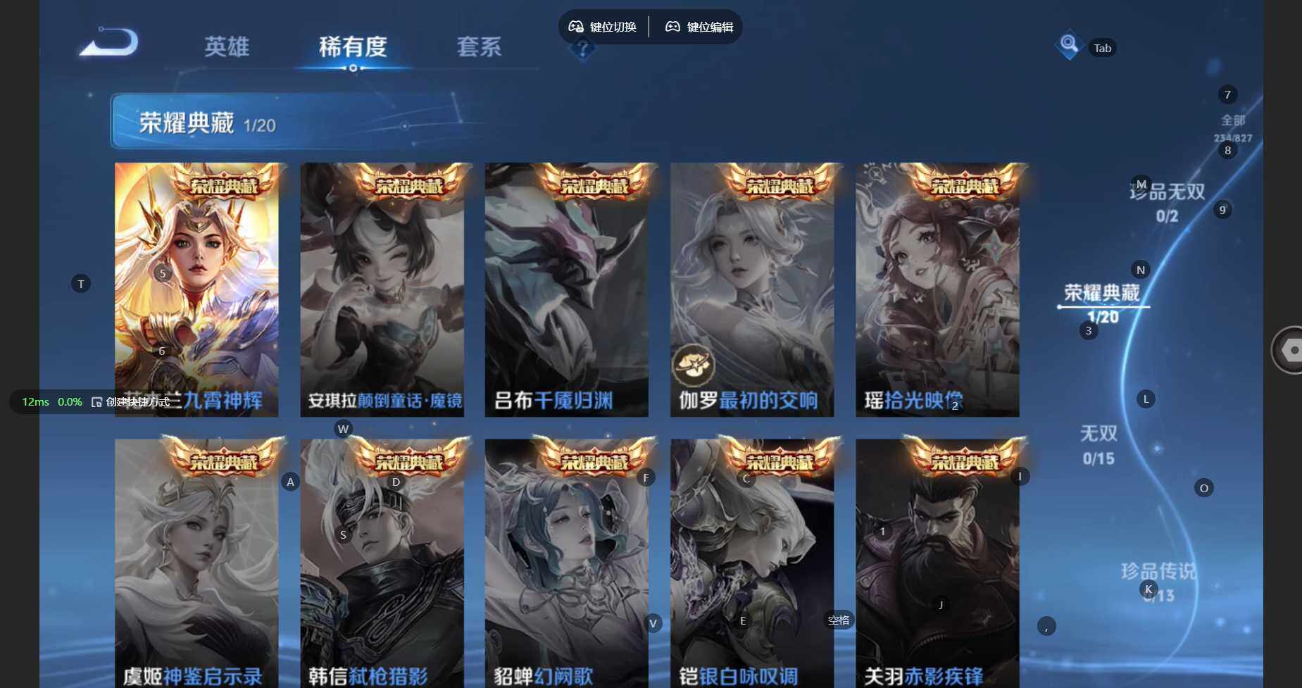 WZBSY4699133王者荣耀账号详情图5 WZBSY4699133王者荣耀账号详情图5