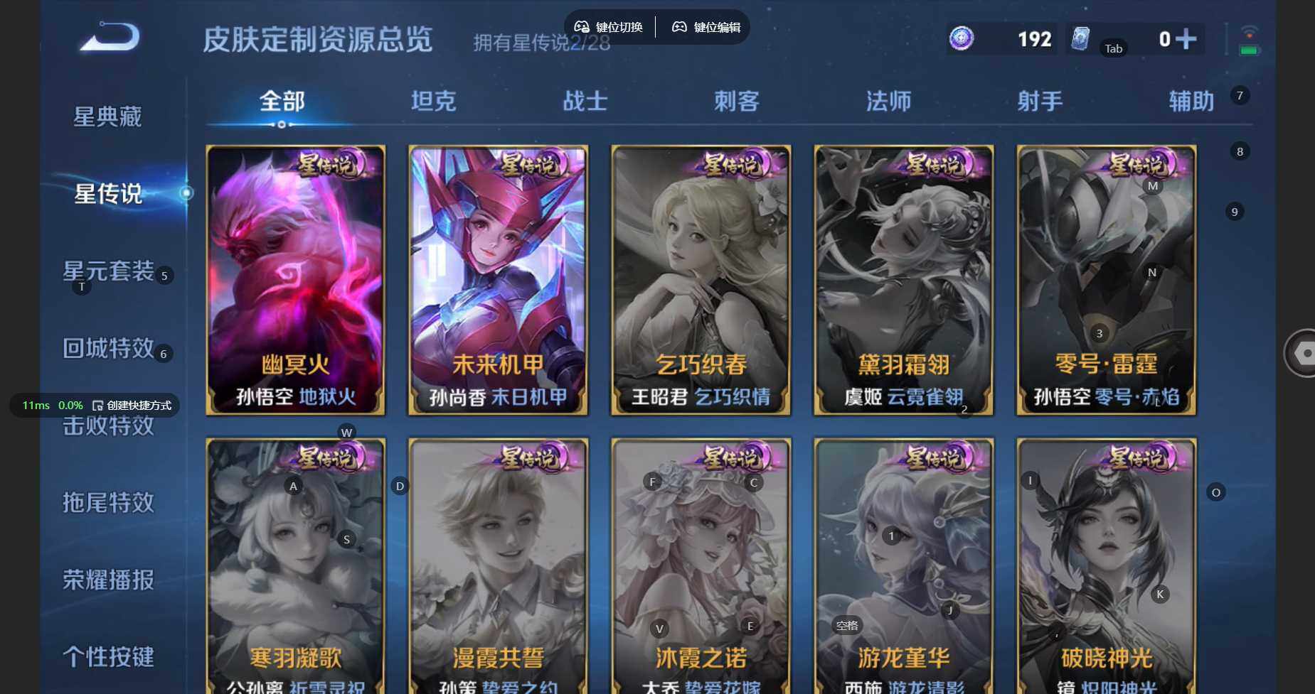 WZBSY4699133王者荣耀账号详情图8 WZBSY4699133王者荣耀账号详情图8