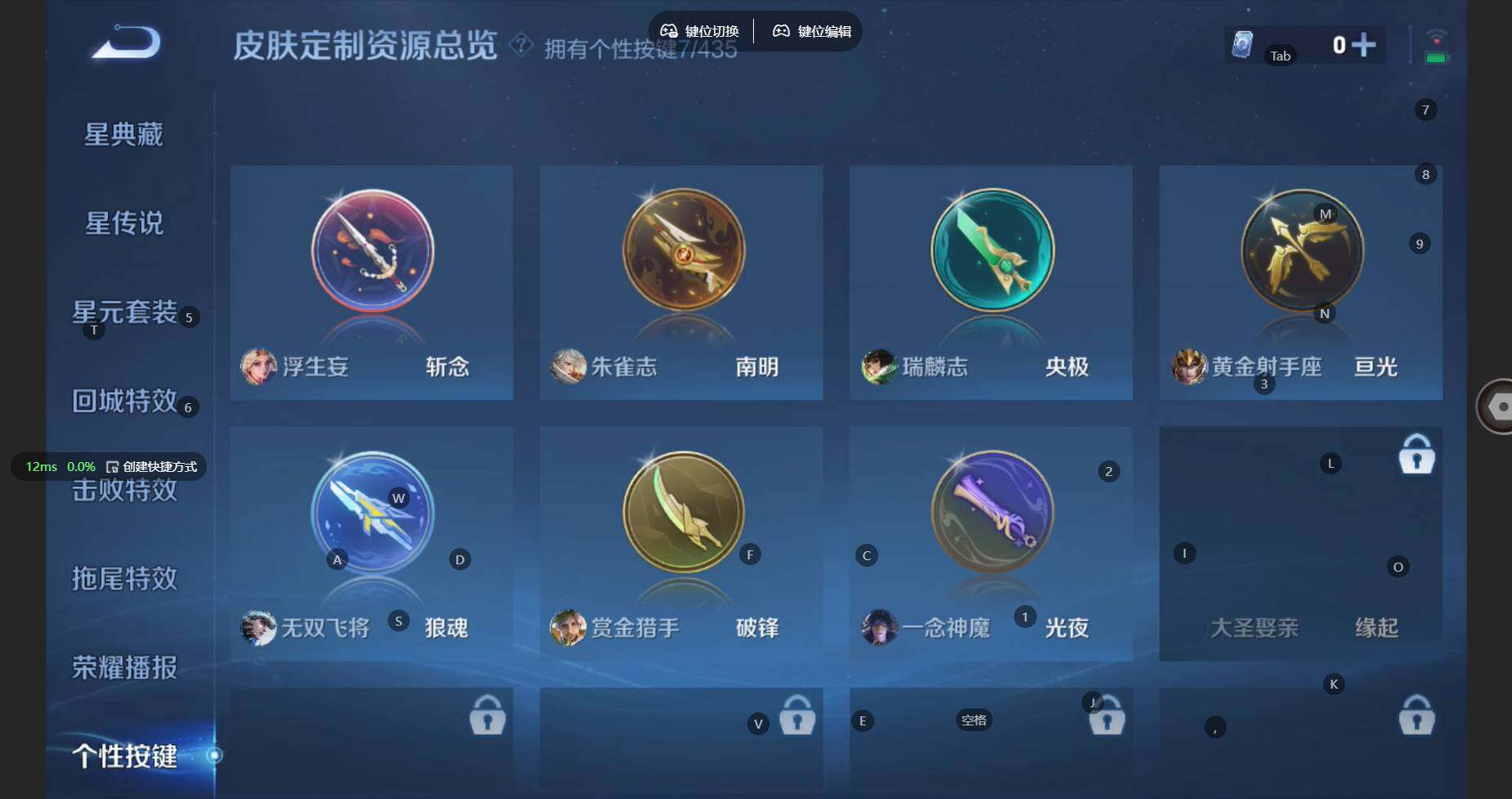 WZBSY4699133王者荣耀账号详情图9 WZBSY4699133王者荣耀账号详情图9